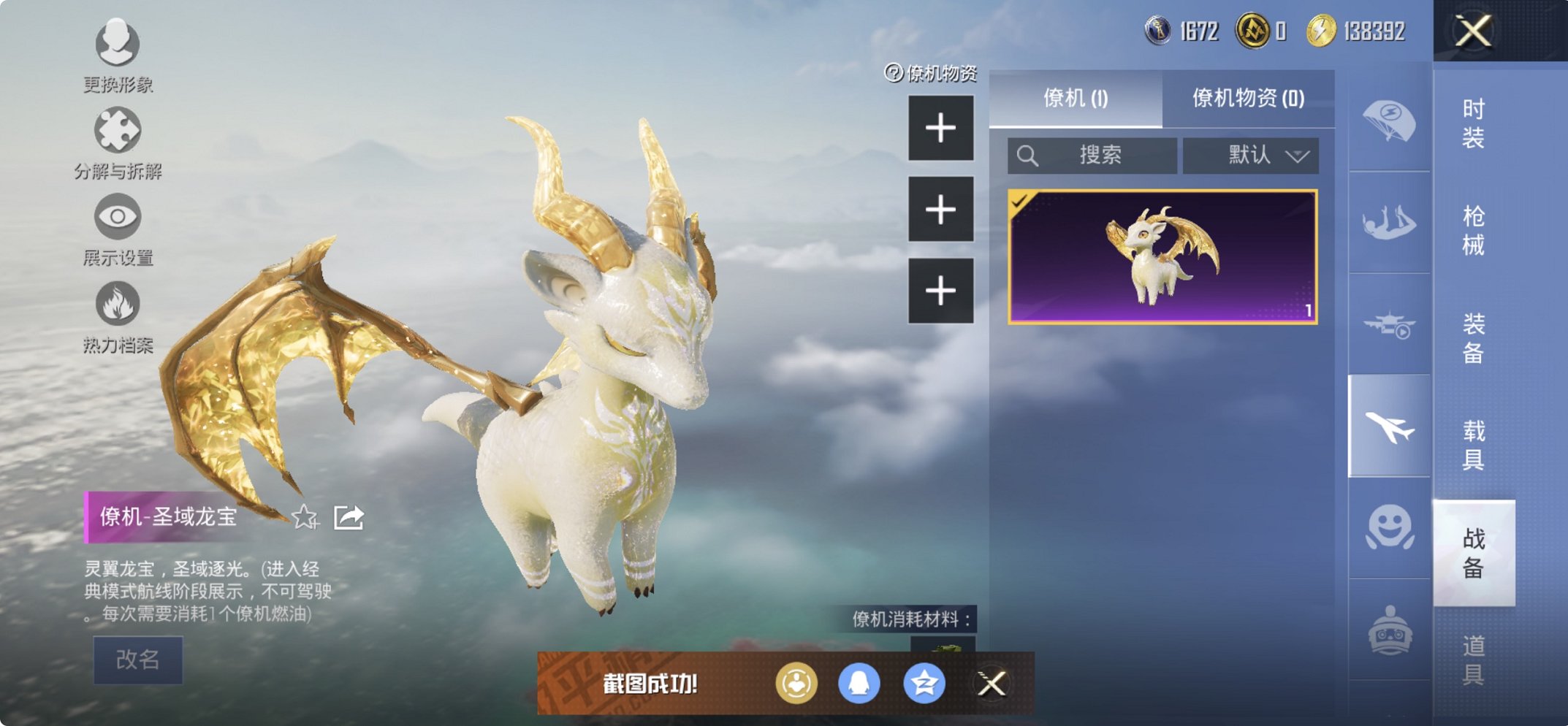 HPCMW417274和平精英账号详情图16 HPCMW417274和平精英账号详情图16