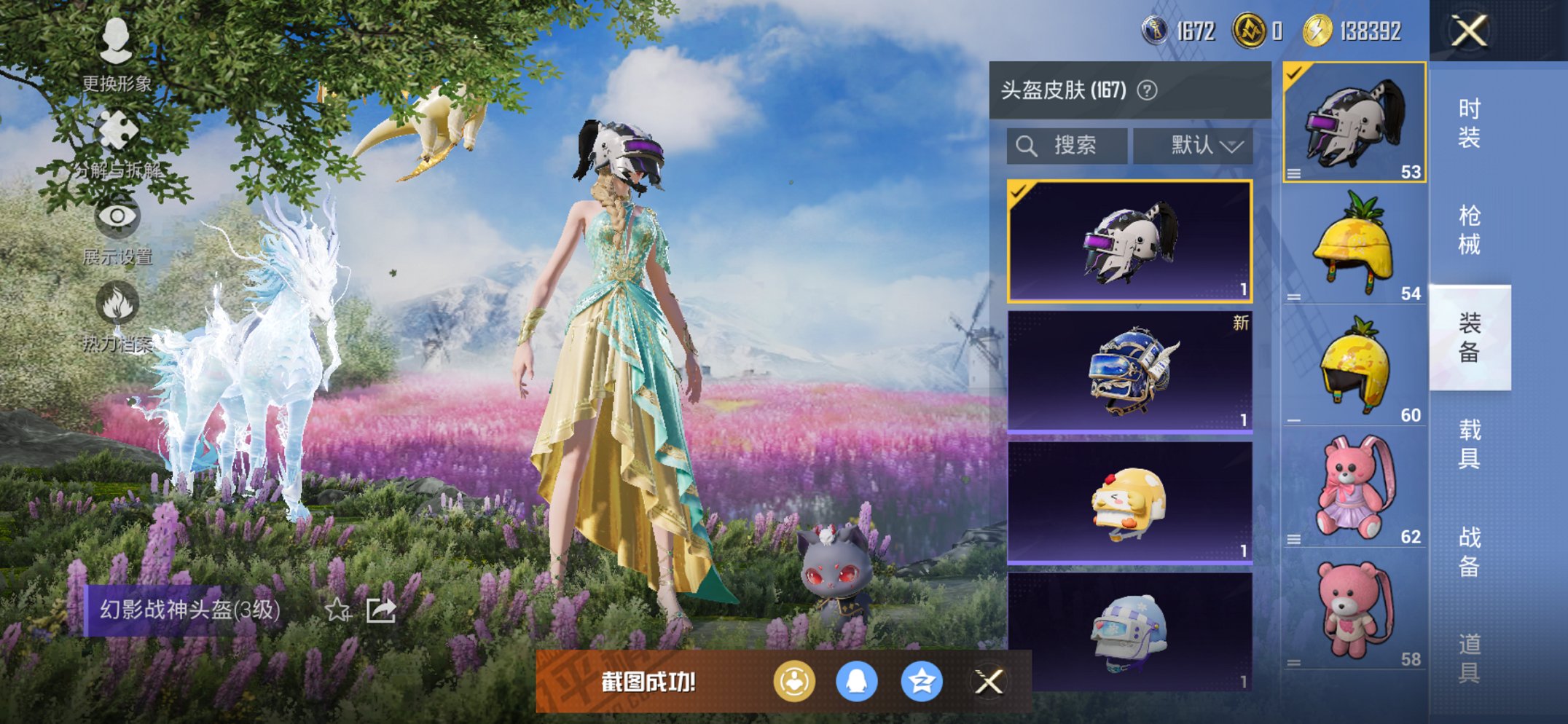 HPCMW417274和平精英账号详情图17 HPCMW417274和平精英账号详情图17