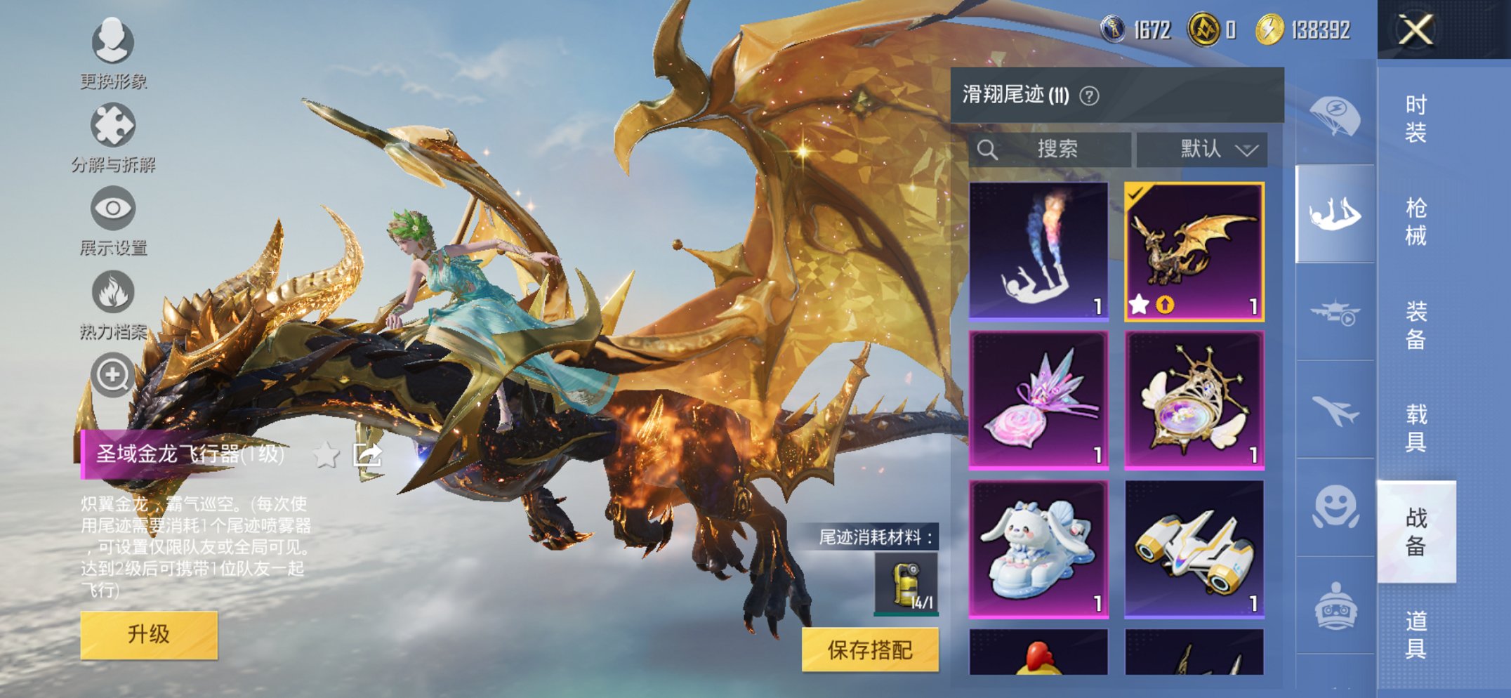 HPCMW417274和平精英账号详情图20 HPCMW417274和平精英账号详情图20