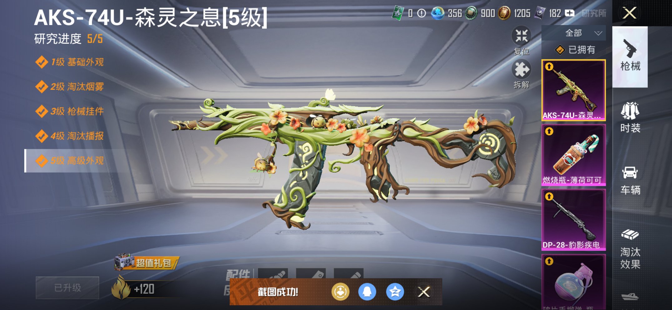 HPCMW417274和平精英账号详情图23 HPCMW417274和平精英账号详情图23