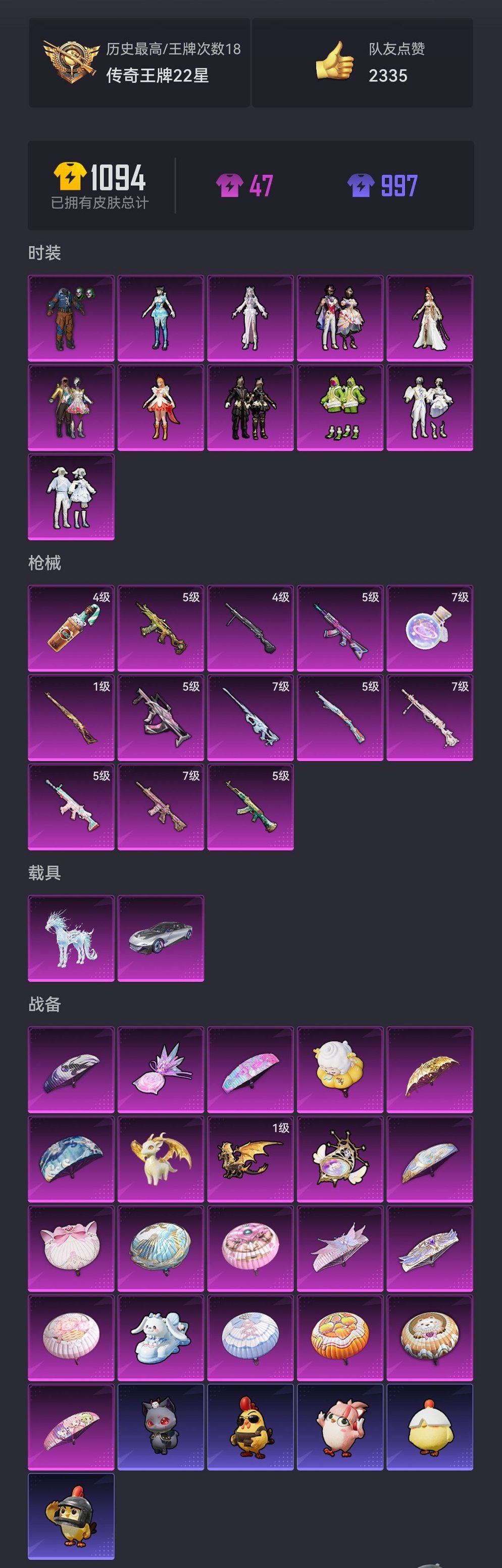 HPCMW417274和平精英账号详情图24 HPCMW417274和平精英账号详情图24