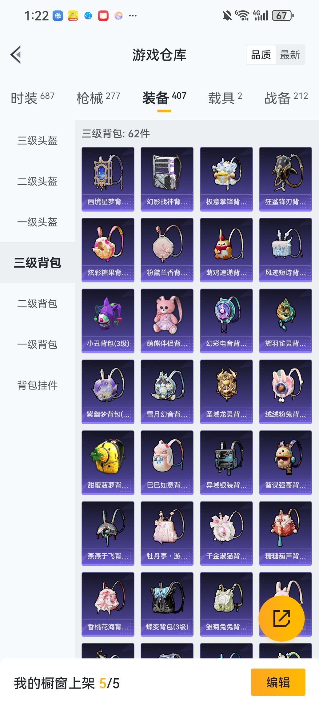 HPCMW417274和平精英账号详情图25 HPCMW417274和平精英账号详情图25