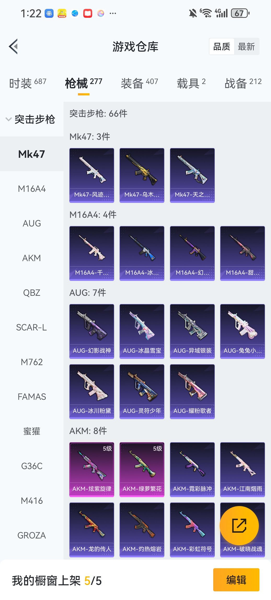 HPCMW417274和平精英账号详情图26 HPCMW417274和平精英账号详情图26