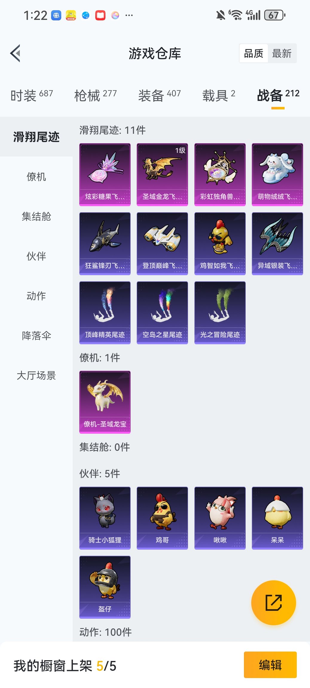 HPCMW417274和平精英账号详情图27 HPCMW417274和平精英账号详情图27