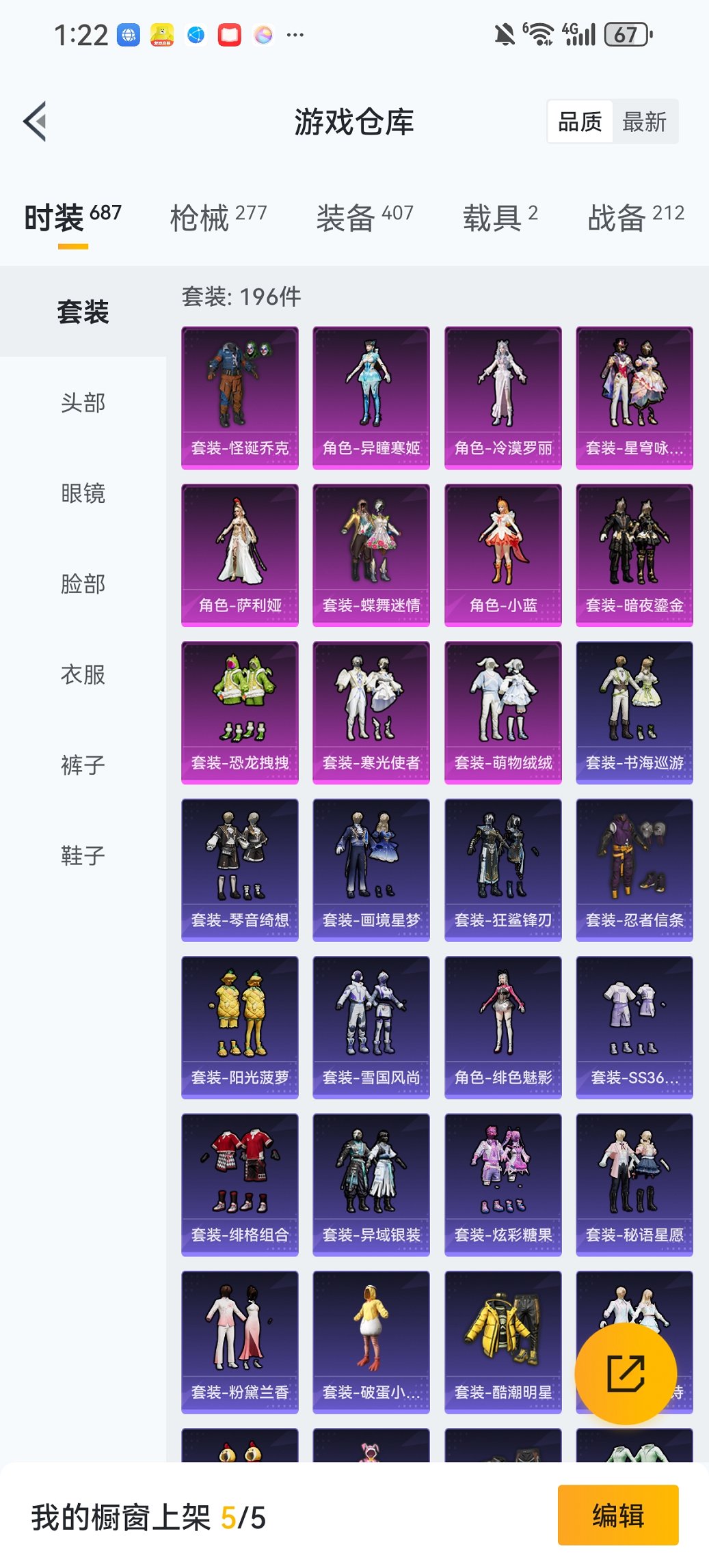 HPCMW417274和平精英账号详情图29 HPCMW417274和平精英账号详情图29