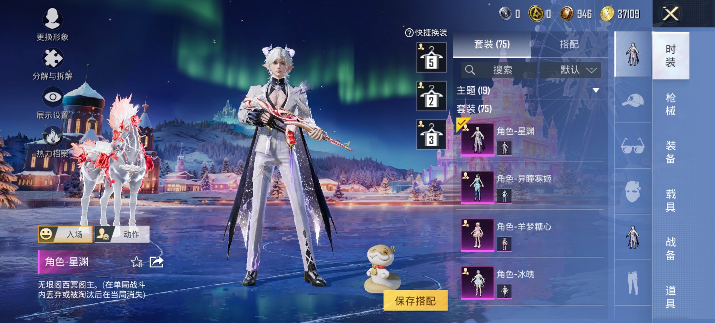 和平精英账号安卓QQ5载具-75套装-119枪皮-【5载具8粉装8特效枪 秒换绑不用等】 安卓Q区-43080热力值-4