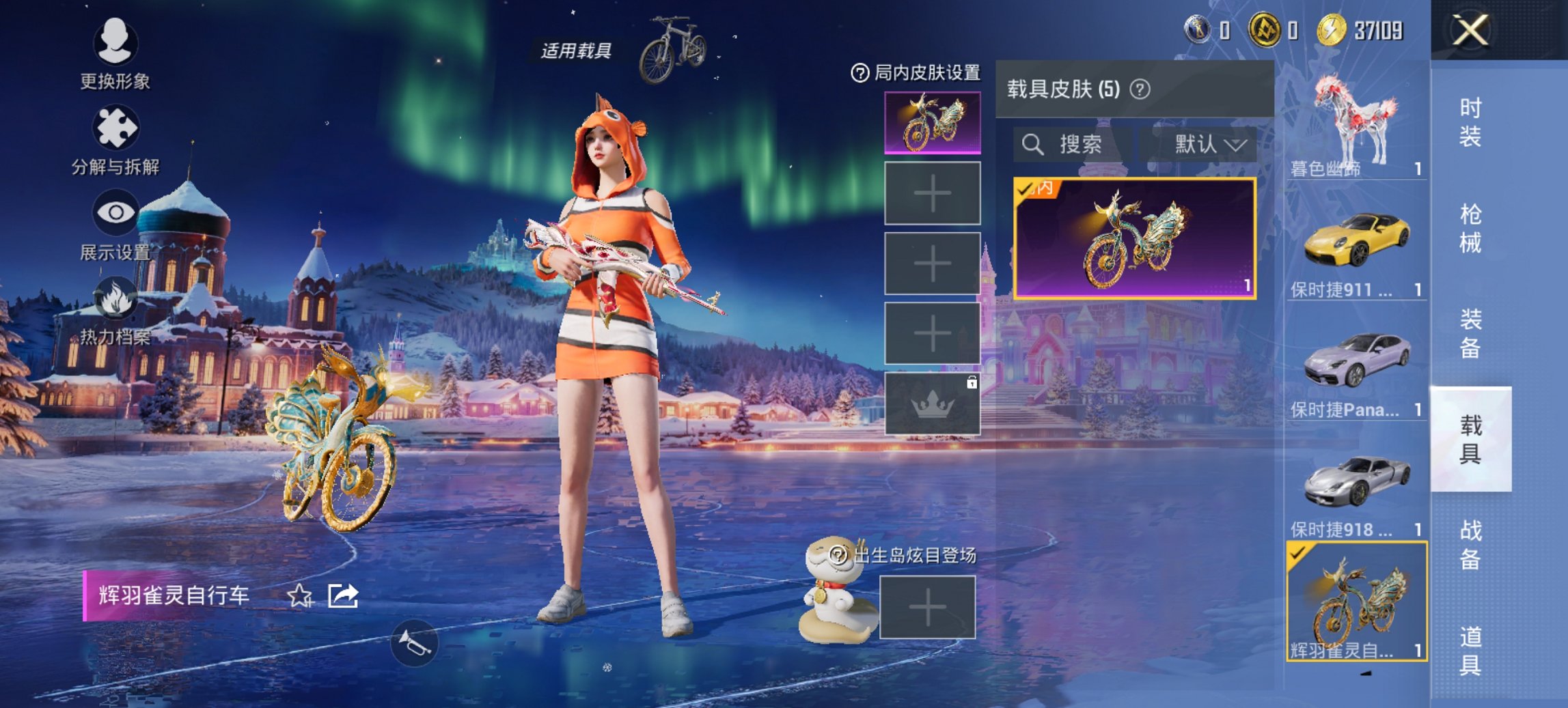 HPCMW417294和平精英账号详情图3 HPCMW417294和平精英账号详情图3