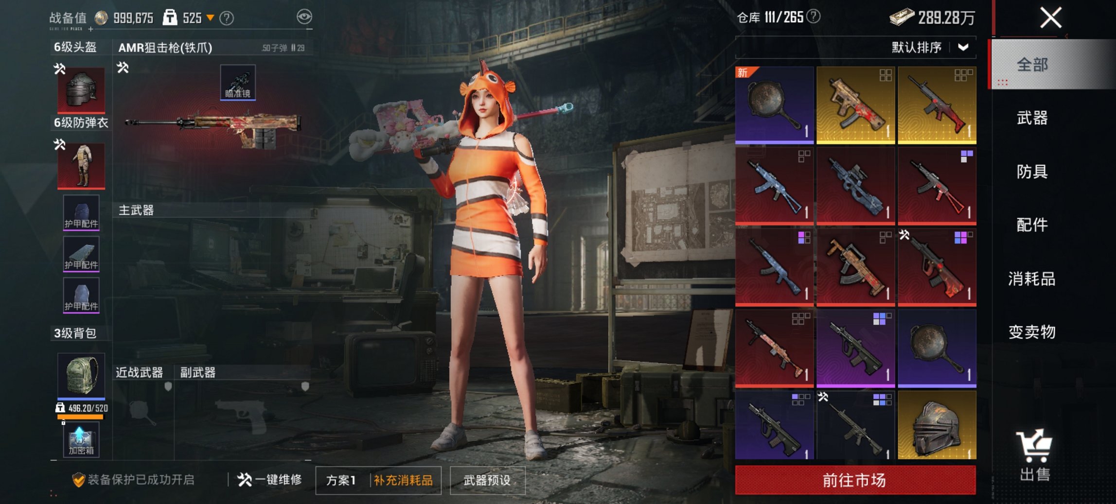 HPCMW417294和平精英账号详情图5 HPCMW417294和平精英账号详情图5