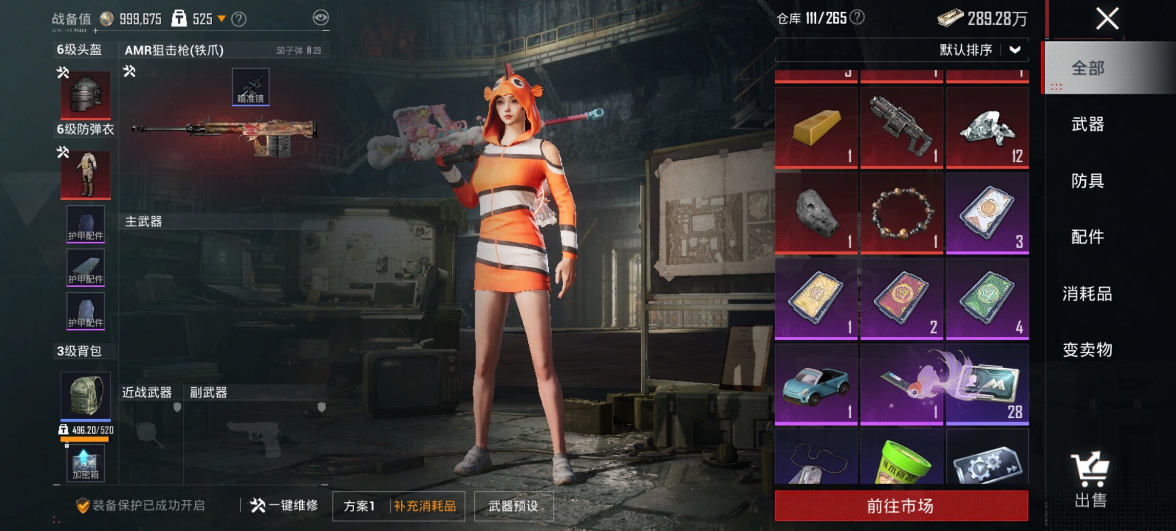 HPCMW417294和平精英账号详情图11 HPCMW417294和平精英账号详情图11