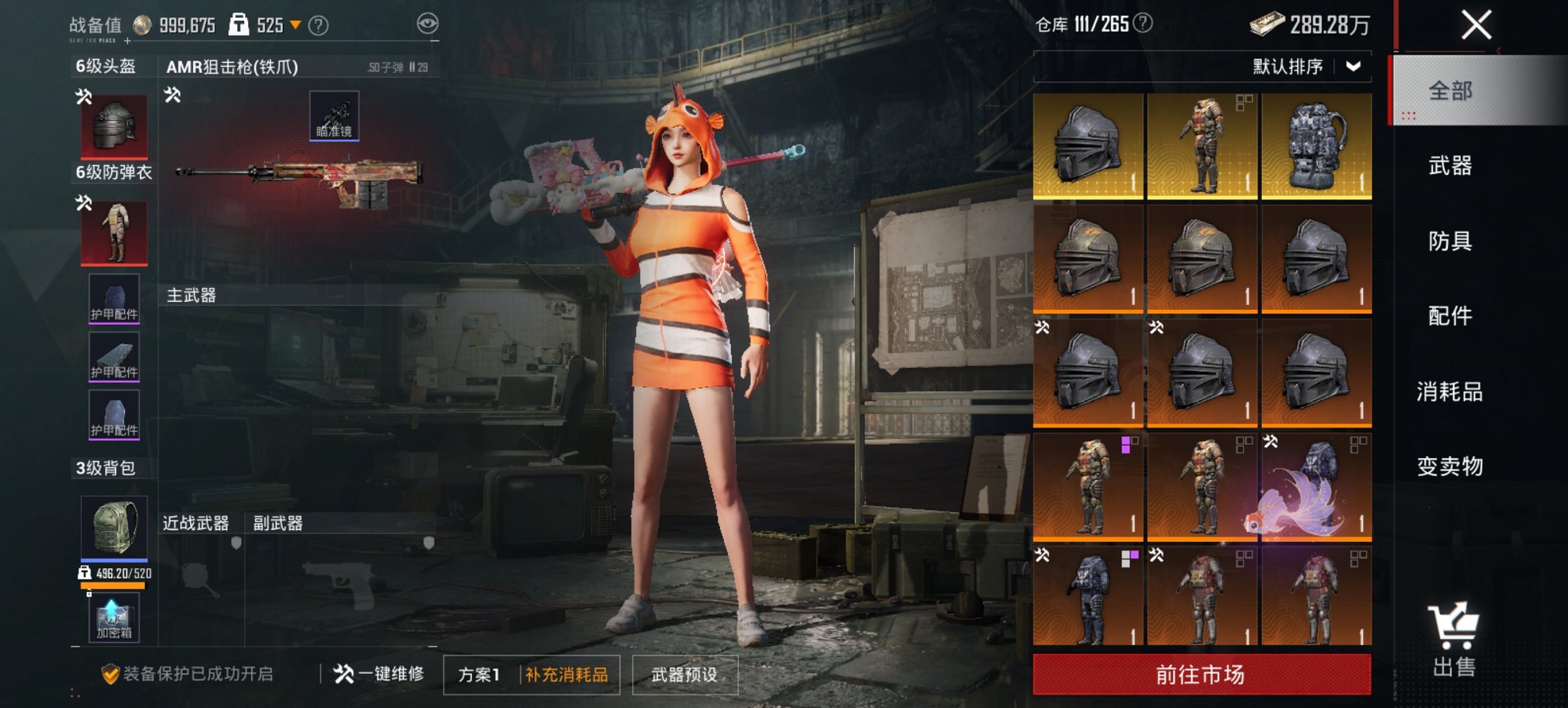 HPCMW417294和平精英账号详情图13 HPCMW417294和平精英账号详情图13