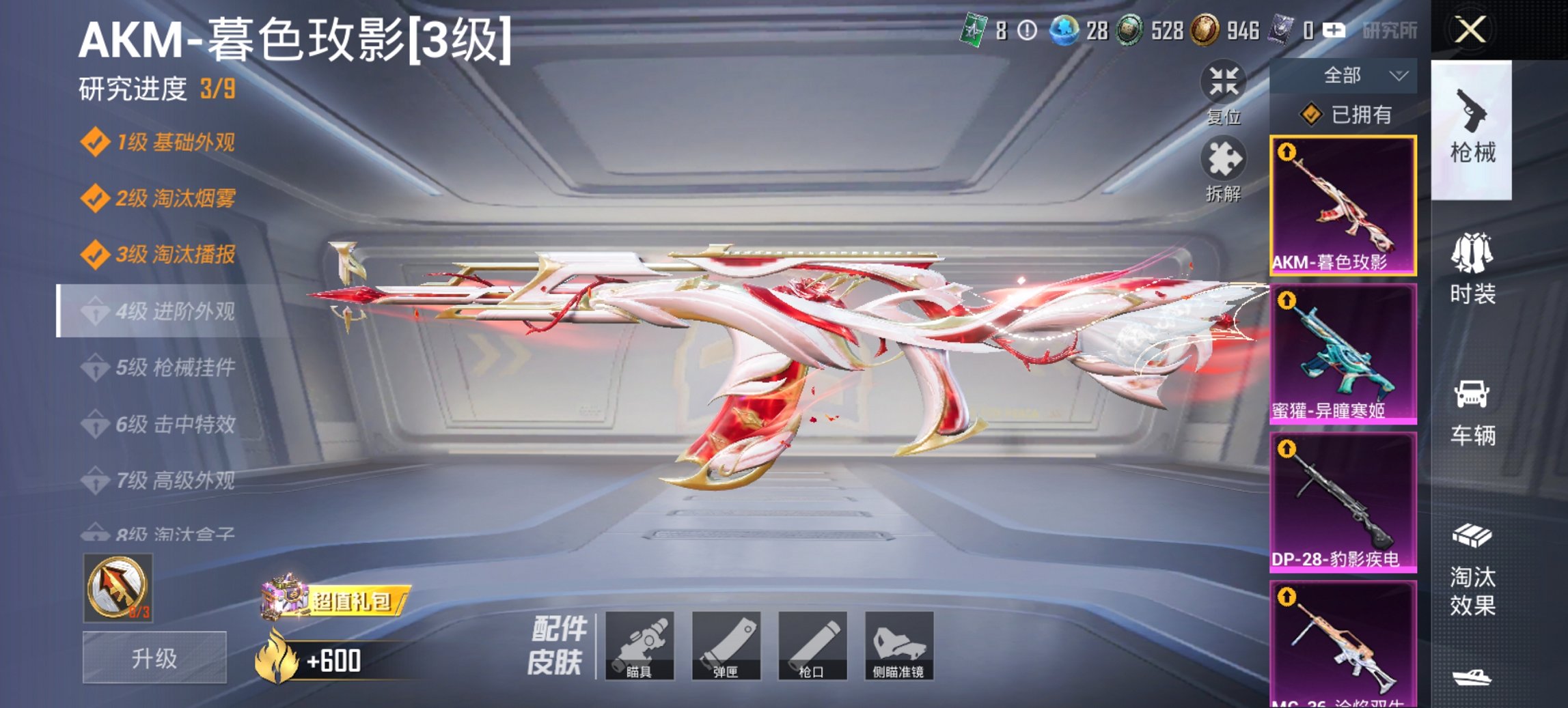 HPCMW417294和平精英账号详情图15 HPCMW417294和平精英账号详情图15