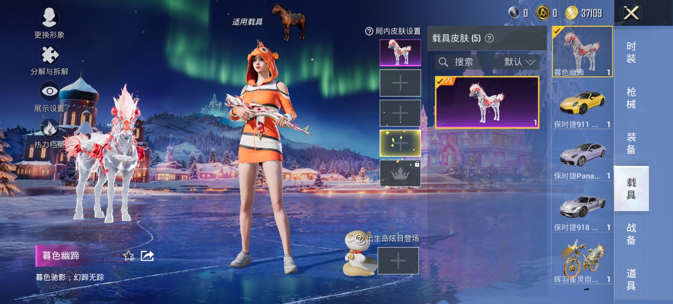 HPCMW417294和平精英账号详情图16 HPCMW417294和平精英账号详情图16