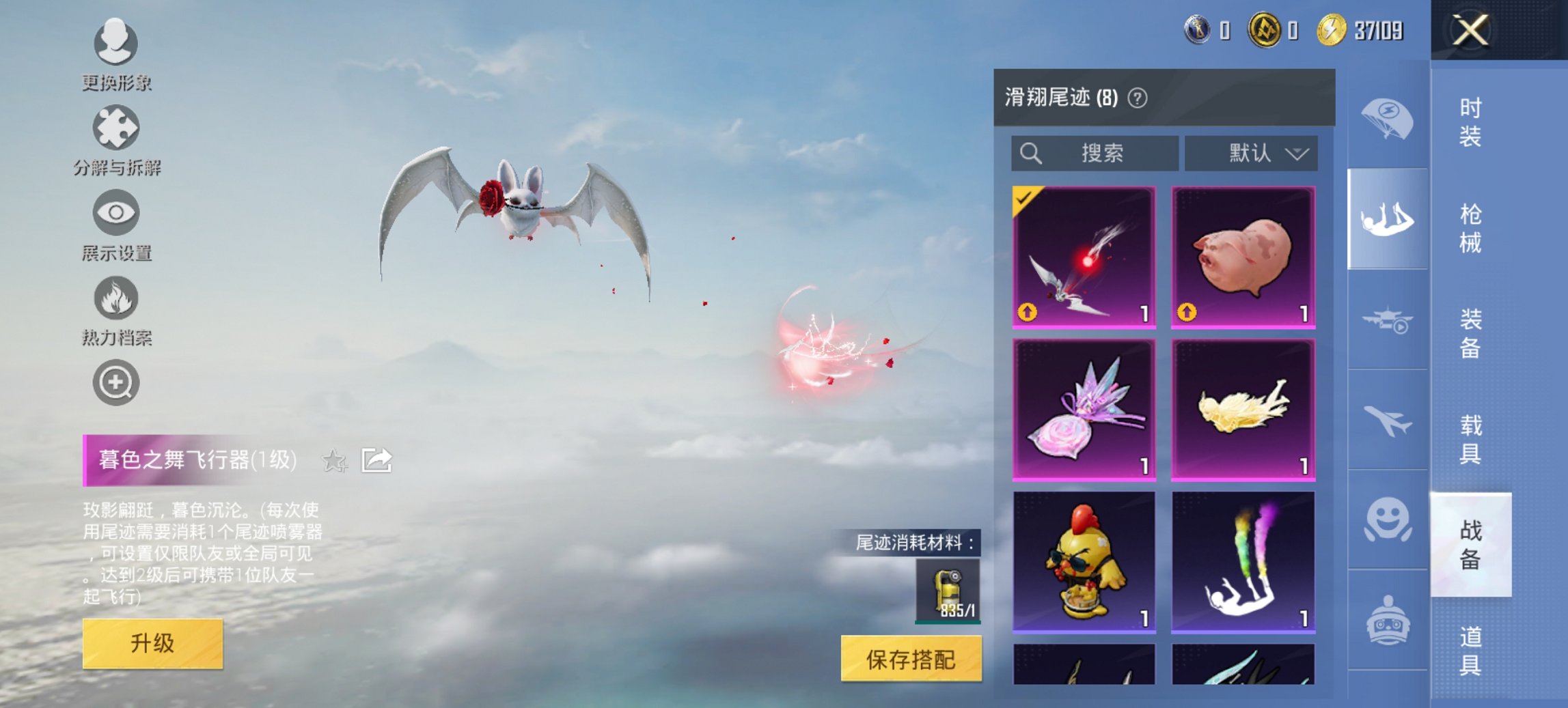 HPCMW417294和平精英账号详情图19 HPCMW417294和平精英账号详情图19