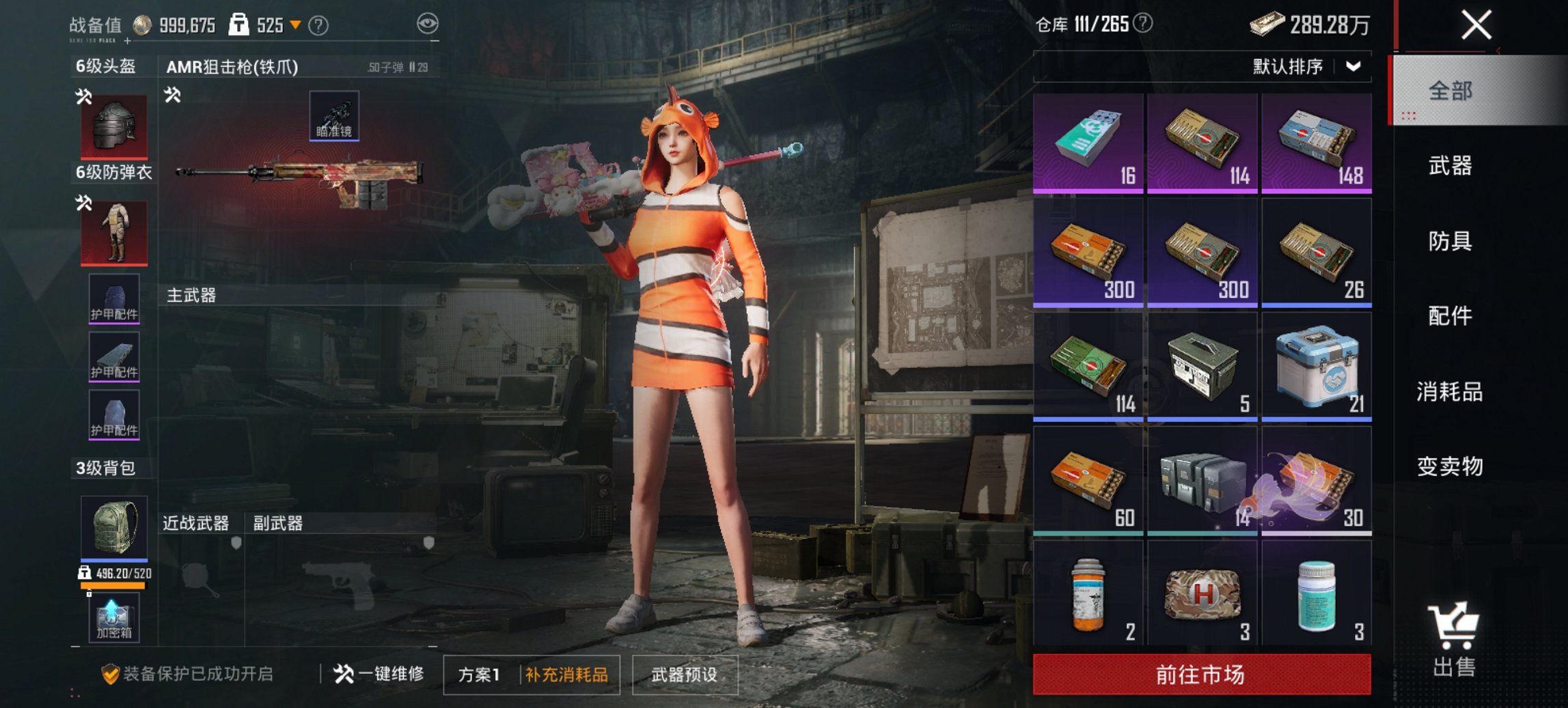 HPCMW417294和平精英账号详情图20 HPCMW417294和平精英账号详情图20