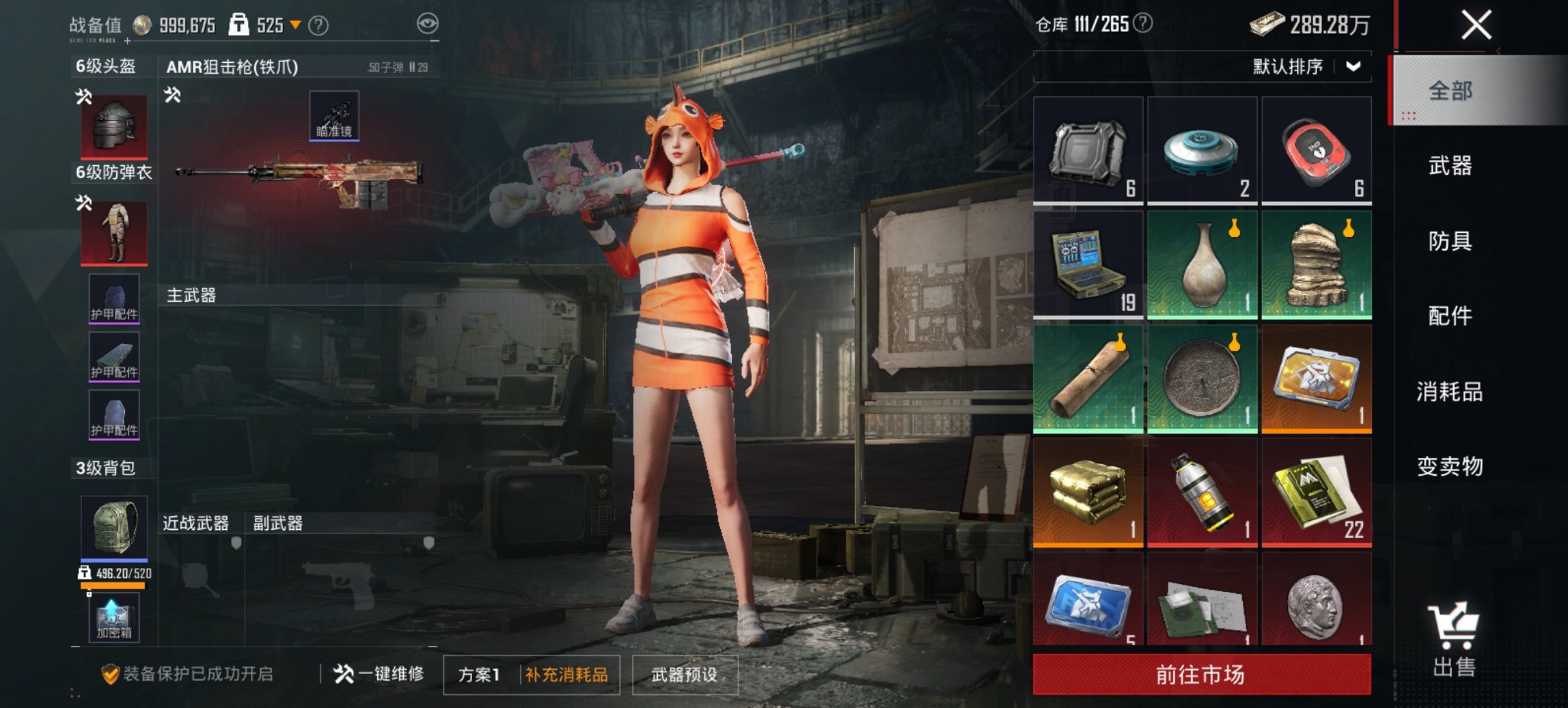 HPCMW417294和平精英账号详情图23 HPCMW417294和平精英账号详情图23