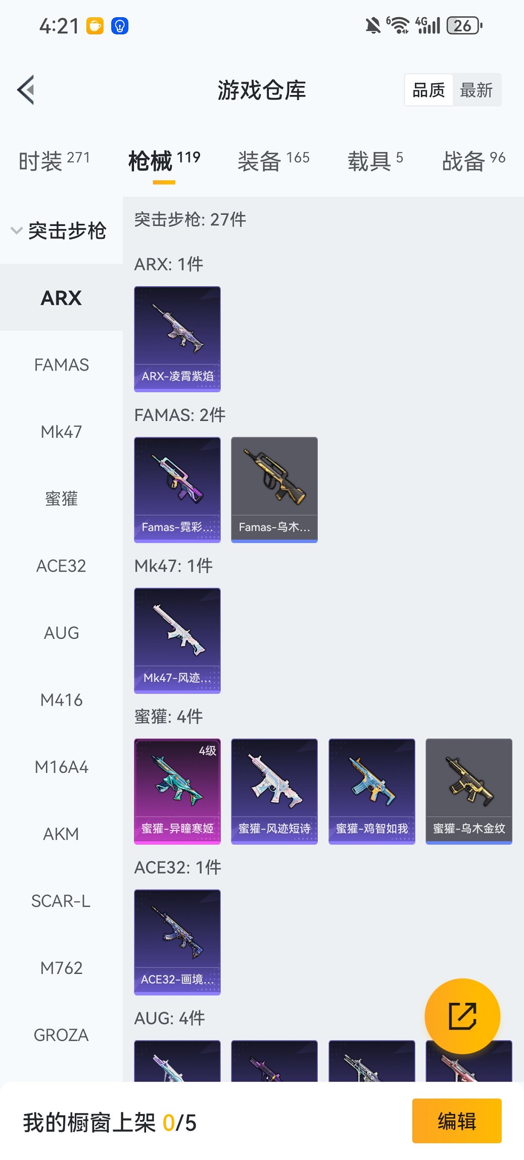 HPCMW417294和平精英账号详情图25 HPCMW417294和平精英账号详情图25