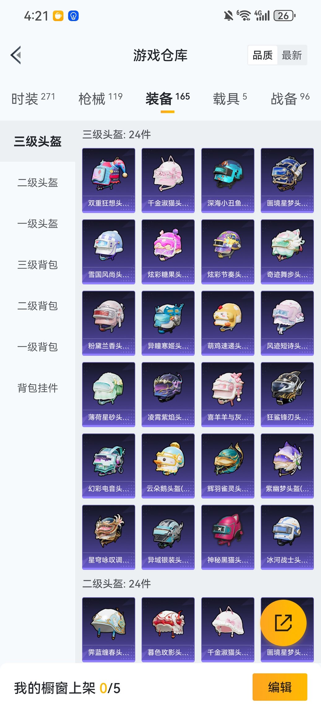 HPCMW417294和平精英账号详情图27 HPCMW417294和平精英账号详情图27