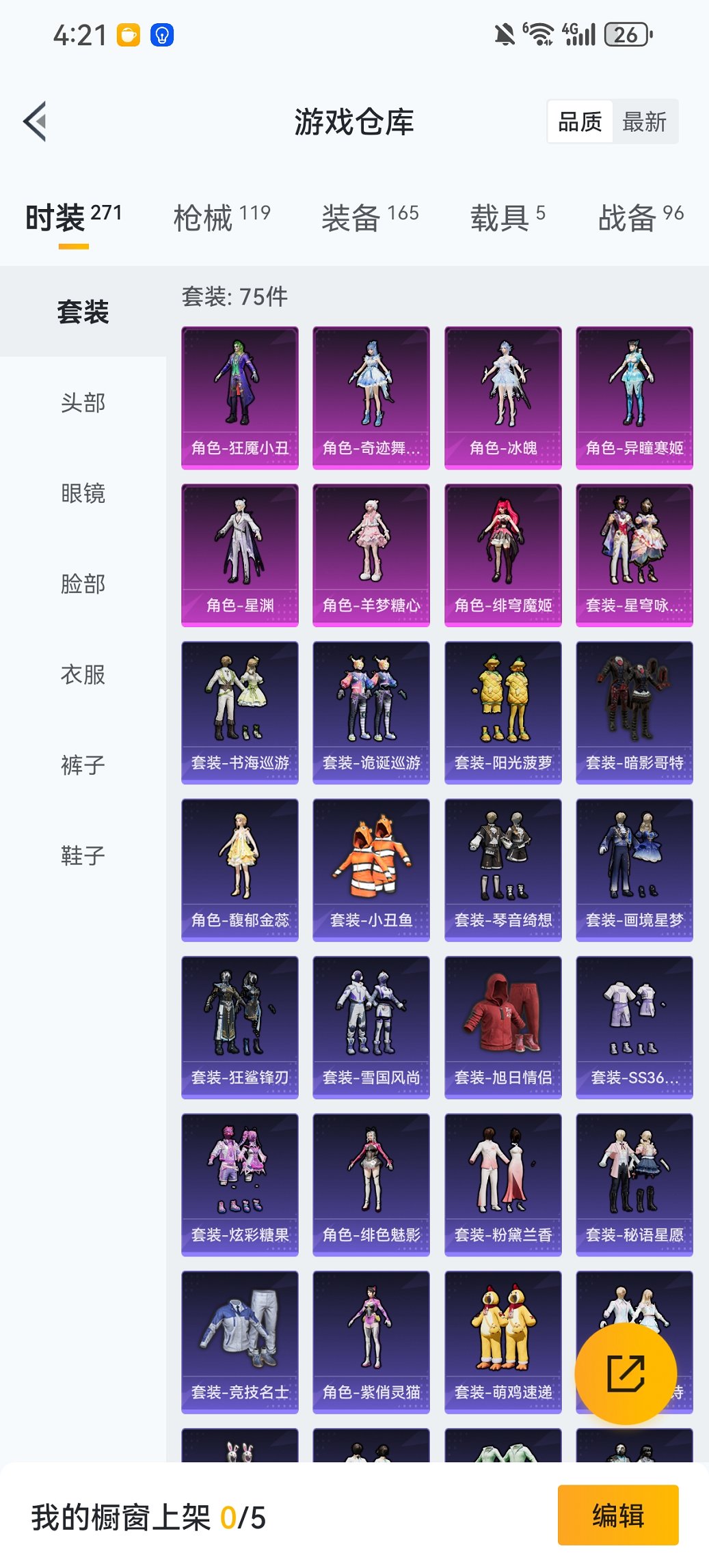 HPCMW417294和平精英账号详情图29 HPCMW417294和平精英账号详情图29