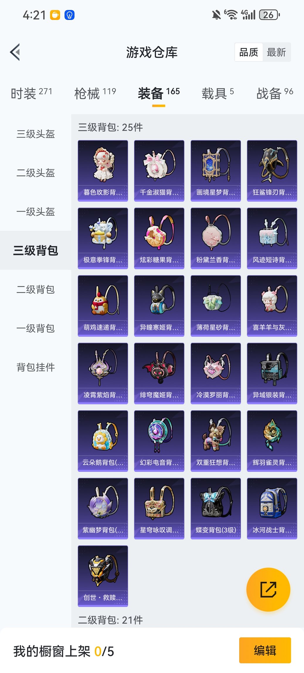 HPCMW417294和平精英账号详情图30 HPCMW417294和平精英账号详情图30