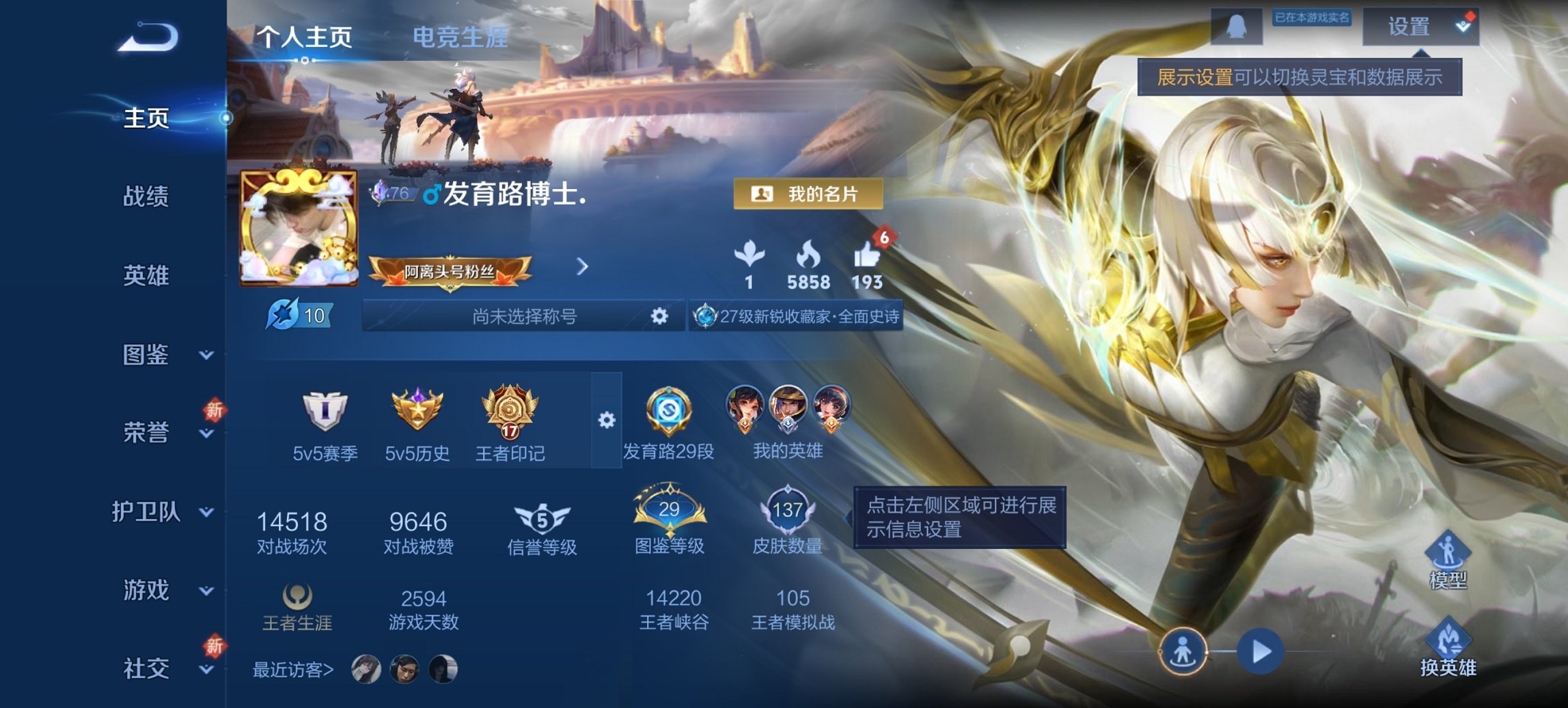 王者荣耀账号安卓QQ125英雄-137皮肤-可二次【炽阳神光末日机甲未来机甲3传说1星元 q20级 秒换绑不用等】安卓Q