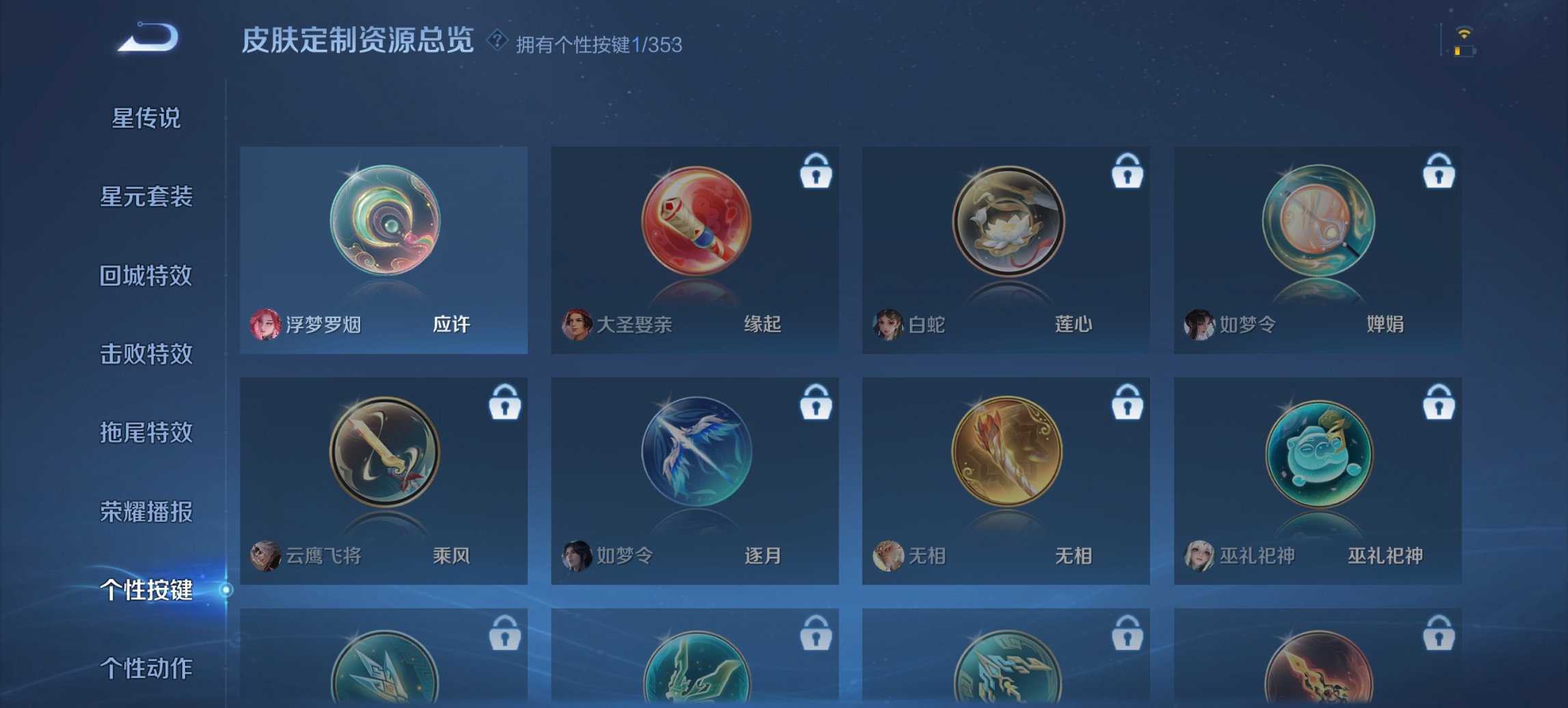 WZCMW430548王者荣耀账号详情图2