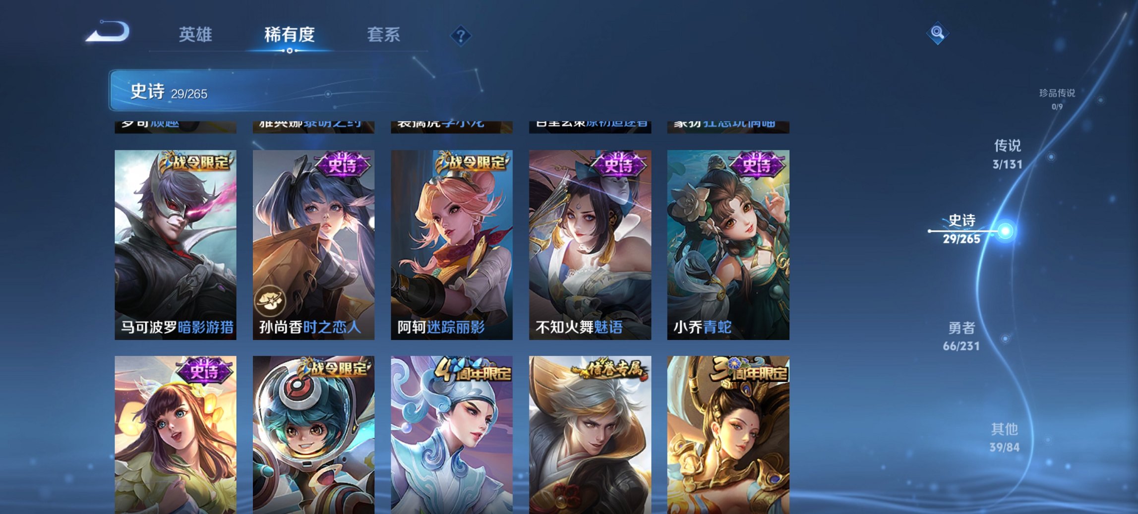 WZCMW430548王者荣耀账号详情图3