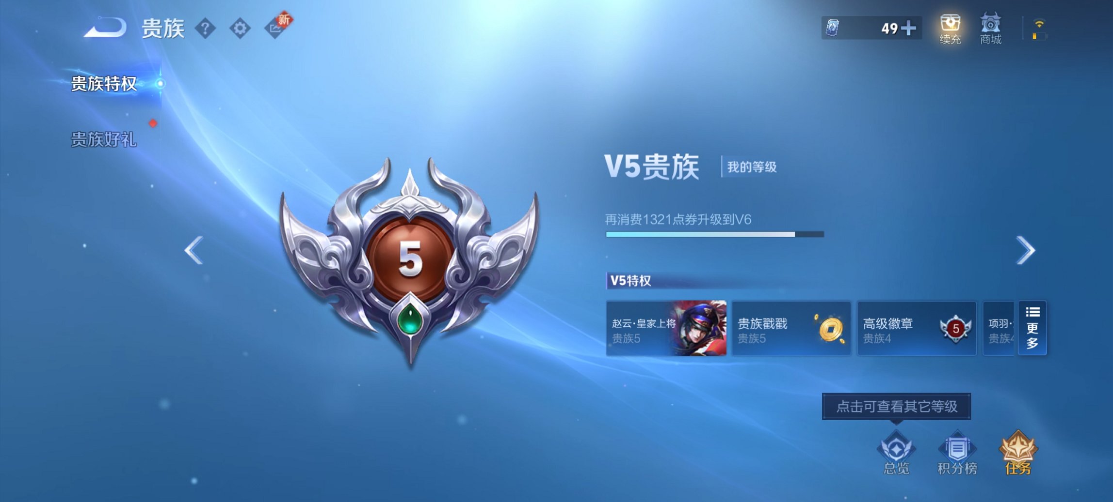 WZCMW430548王者荣耀账号详情图5