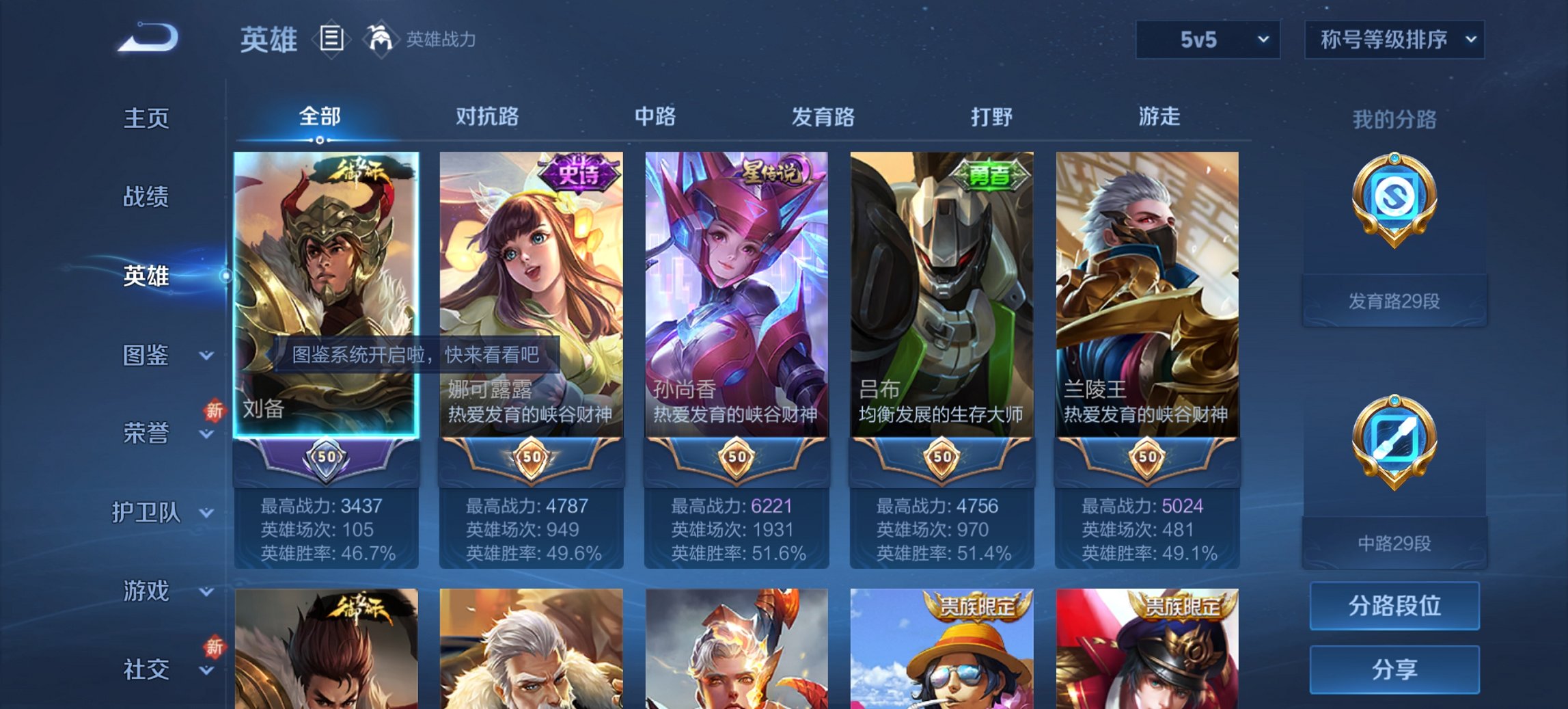 WZCMW430548王者荣耀账号详情图6