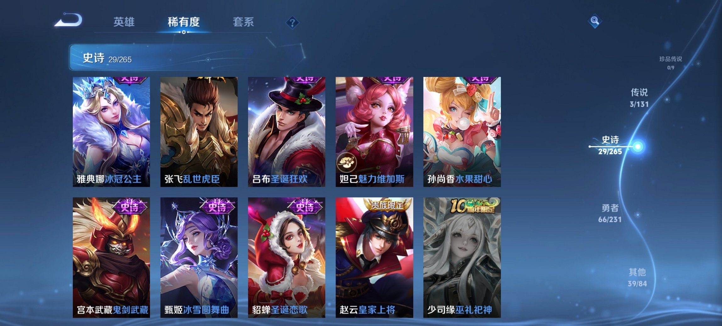 WZCMW430548王者荣耀账号详情图7