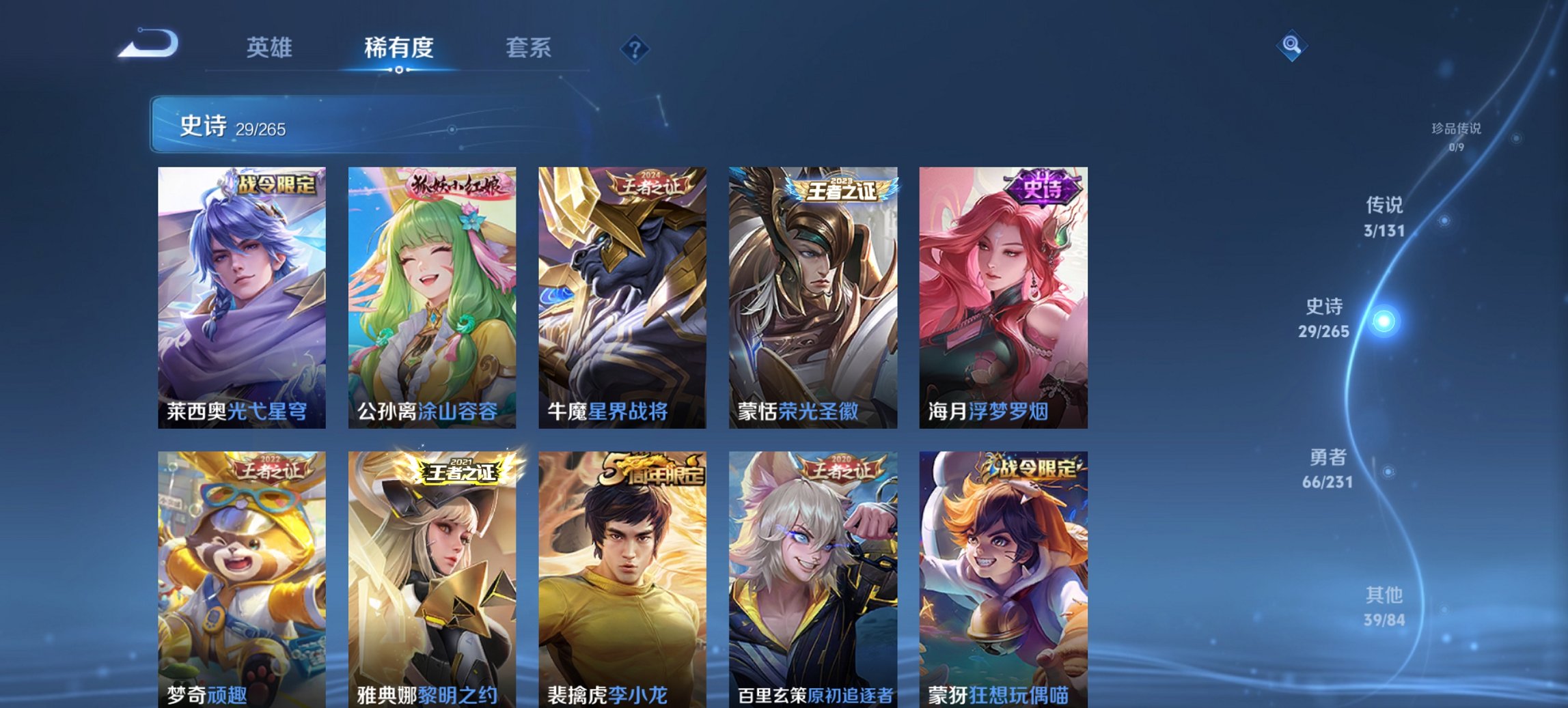 WZCMW430548王者荣耀账号详情图9