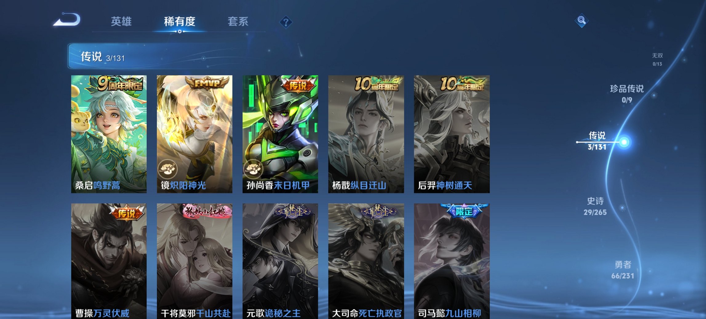 WZCMW430548王者荣耀账号详情图10