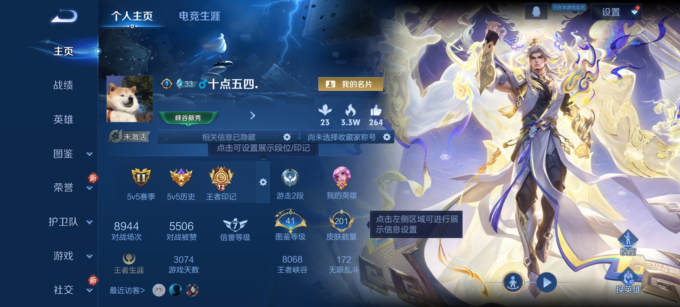 王者荣耀账号安卓QQ125英雄-201皮肤-【山河定神威201皮肤1水晶4传说 秒换绑不用等】安卓QQ-125英雄-20