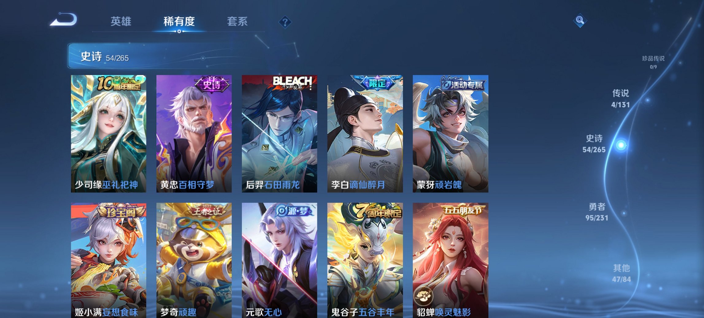 WZCMW430552王者荣耀账号详情图2