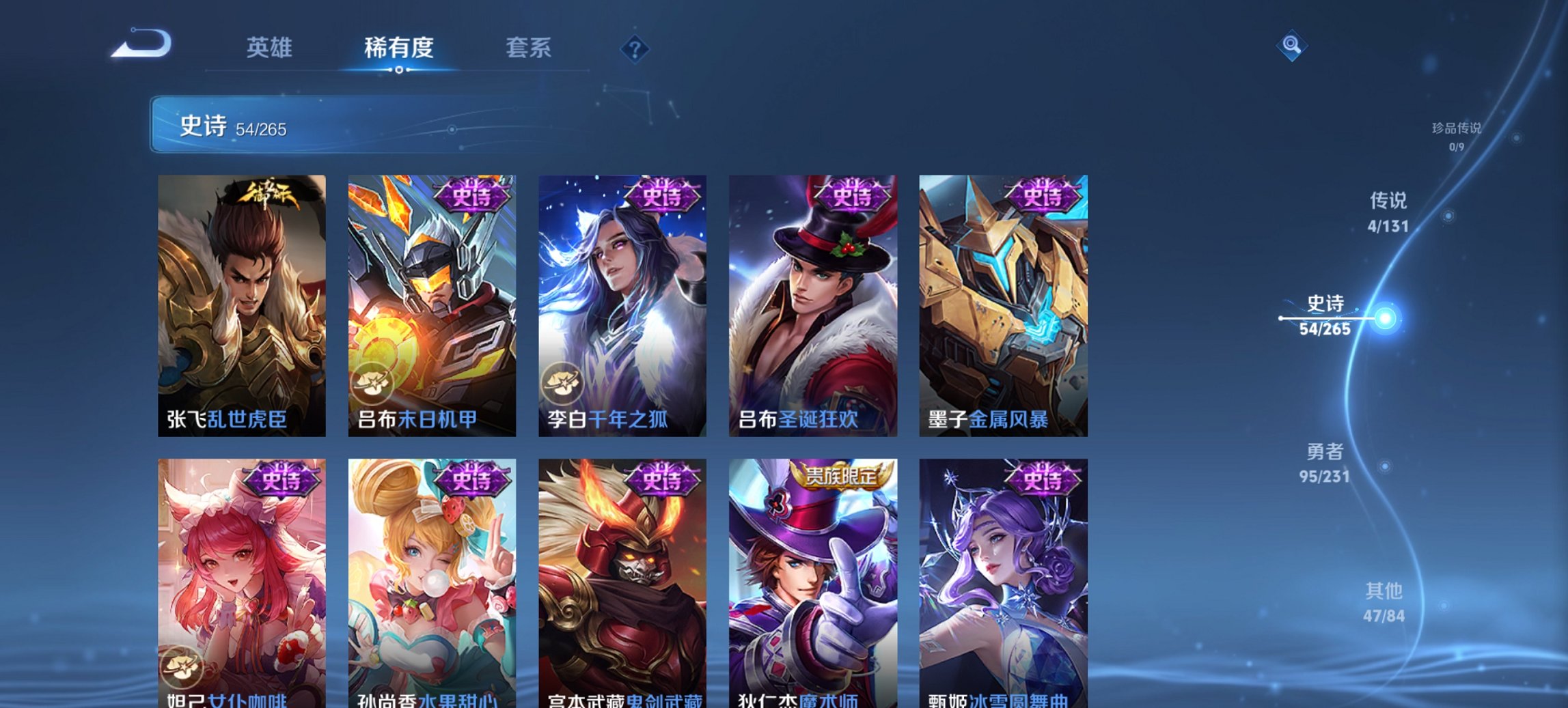 WZCMW430552王者荣耀账号详情图3