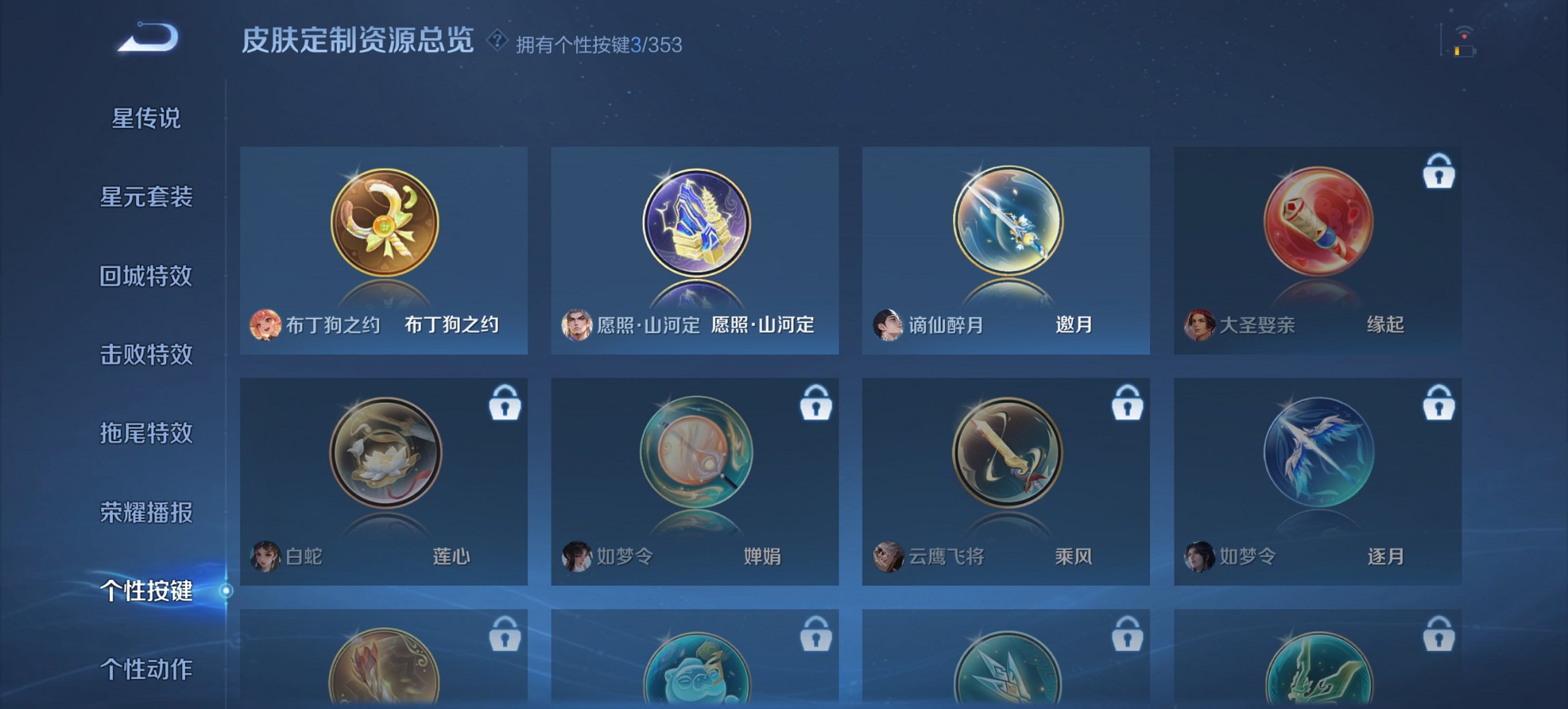 WZCMW430552王者荣耀账号详情图7