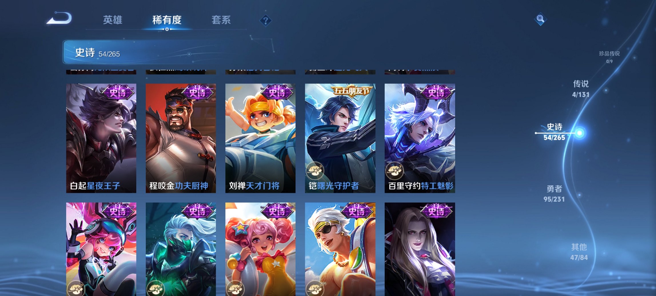 WZCMW430552王者荣耀账号详情图8