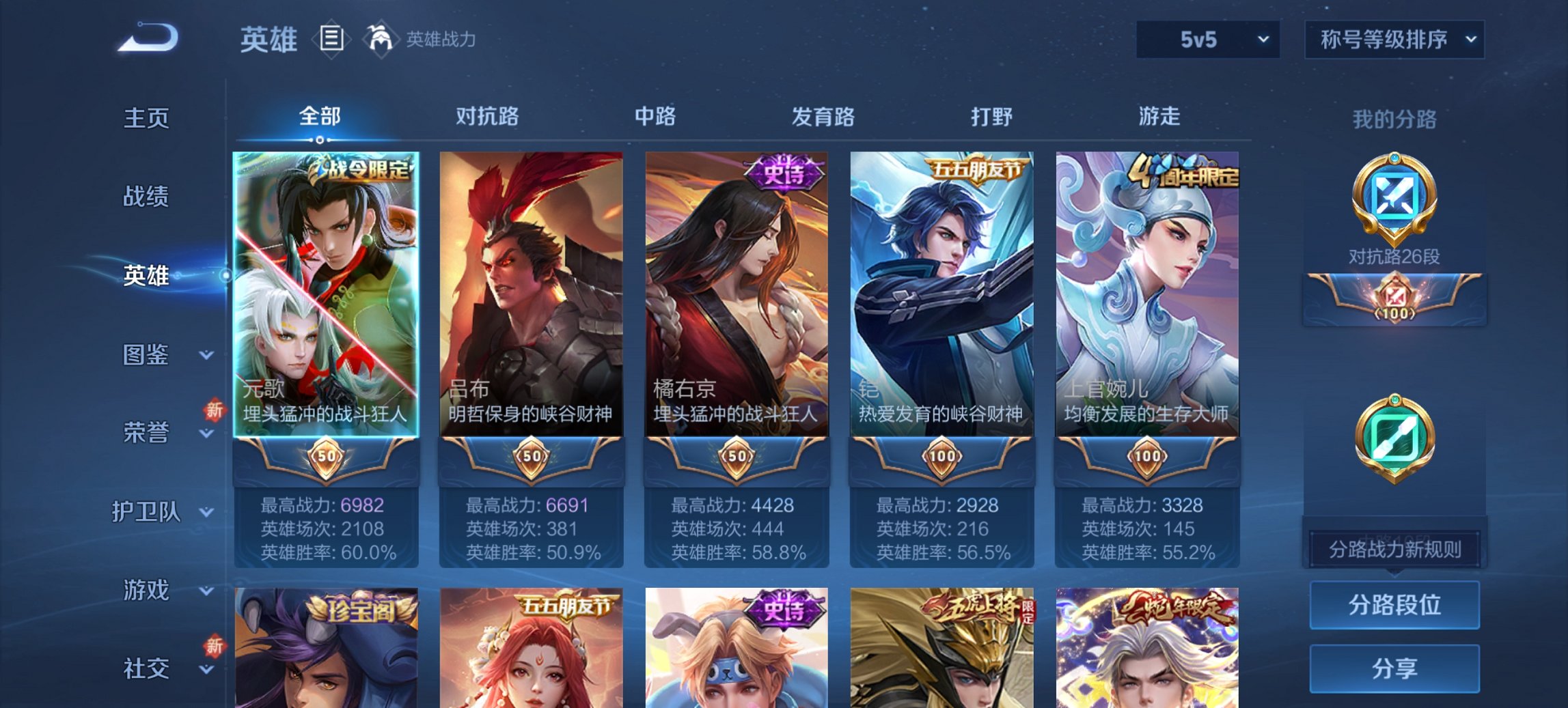 WZCMW430552王者荣耀账号详情图9