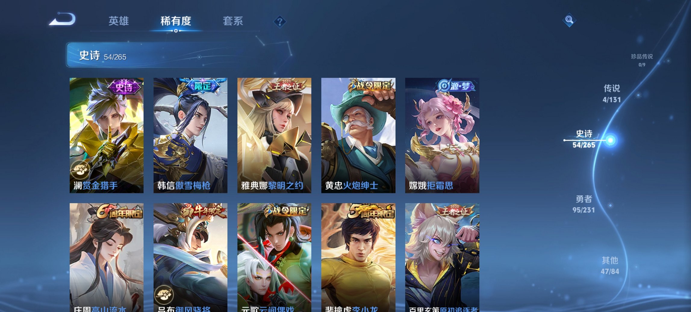 WZCMW430552王者荣耀账号详情图10