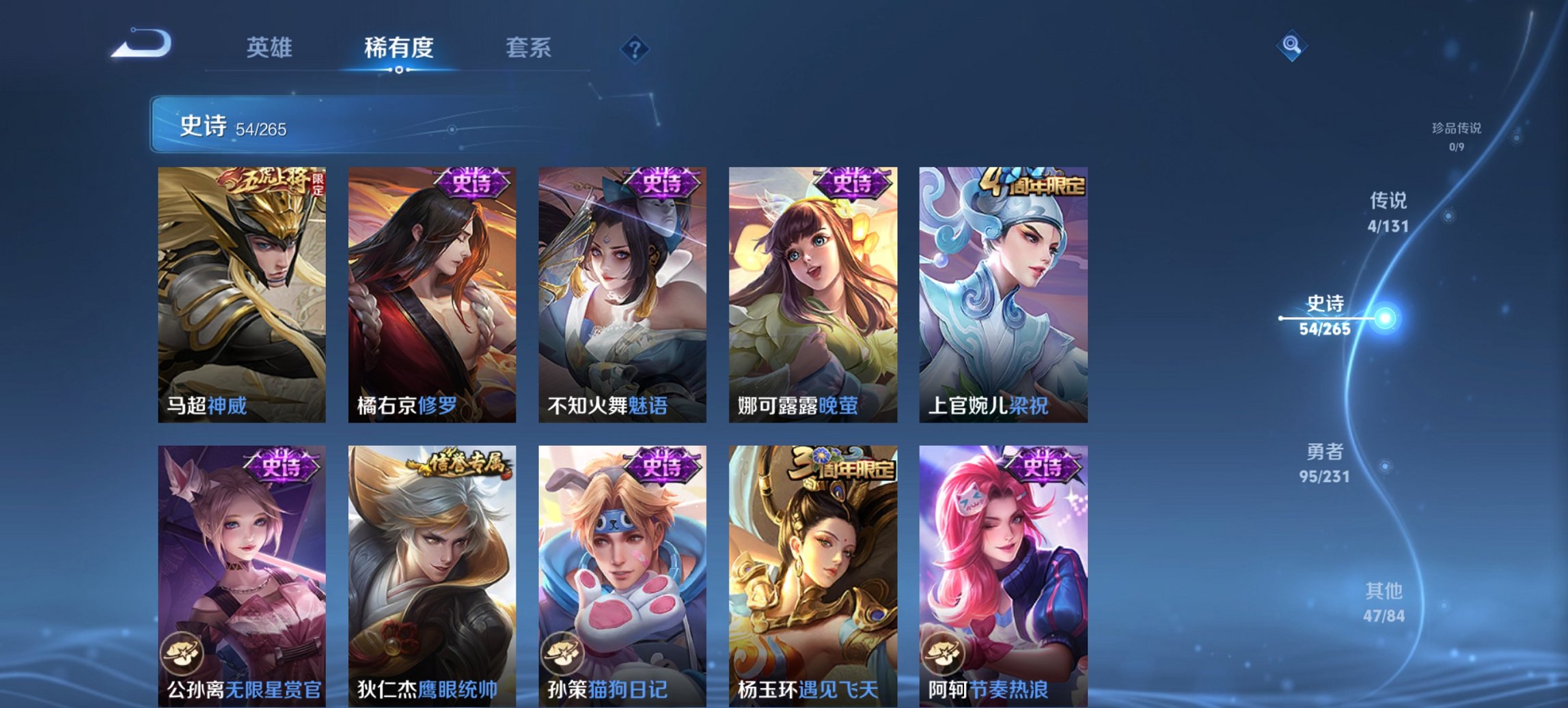 WZCMW430552王者荣耀账号详情图11