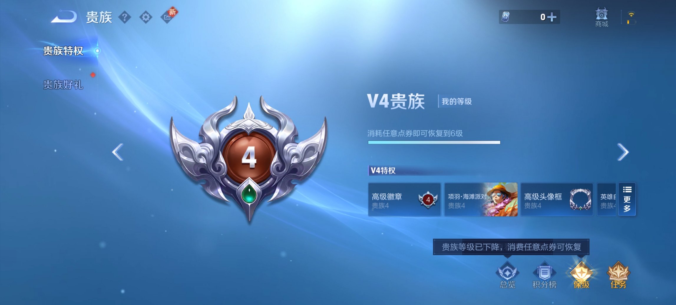 WZCMW430552王者荣耀账号详情图13