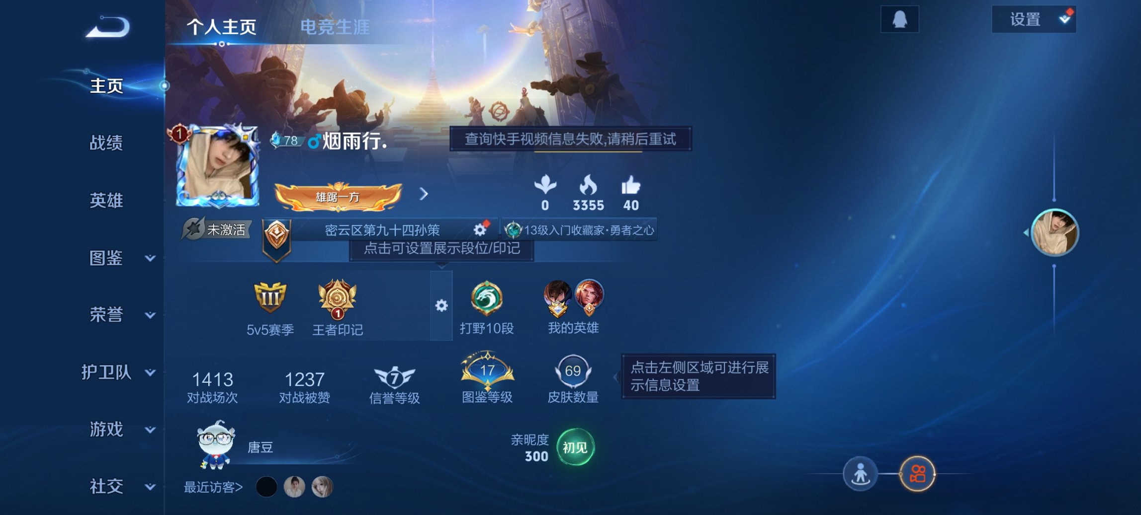 王者荣耀账号安卓QQ95英雄-69皮肤-可二次【地狱之眼4传说 q33级 秒换绑不用等】安卓QQ-95英雄-69皮肤【传