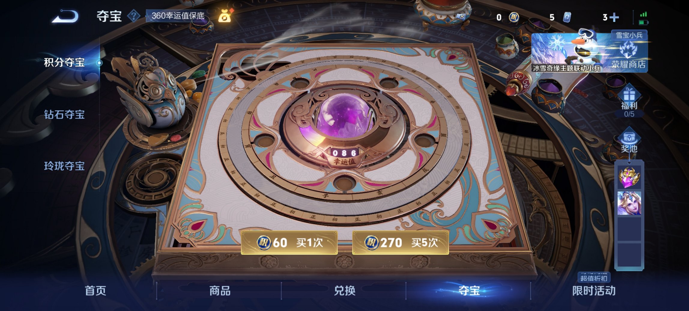 WZCMW430510王者荣耀账号详情图4