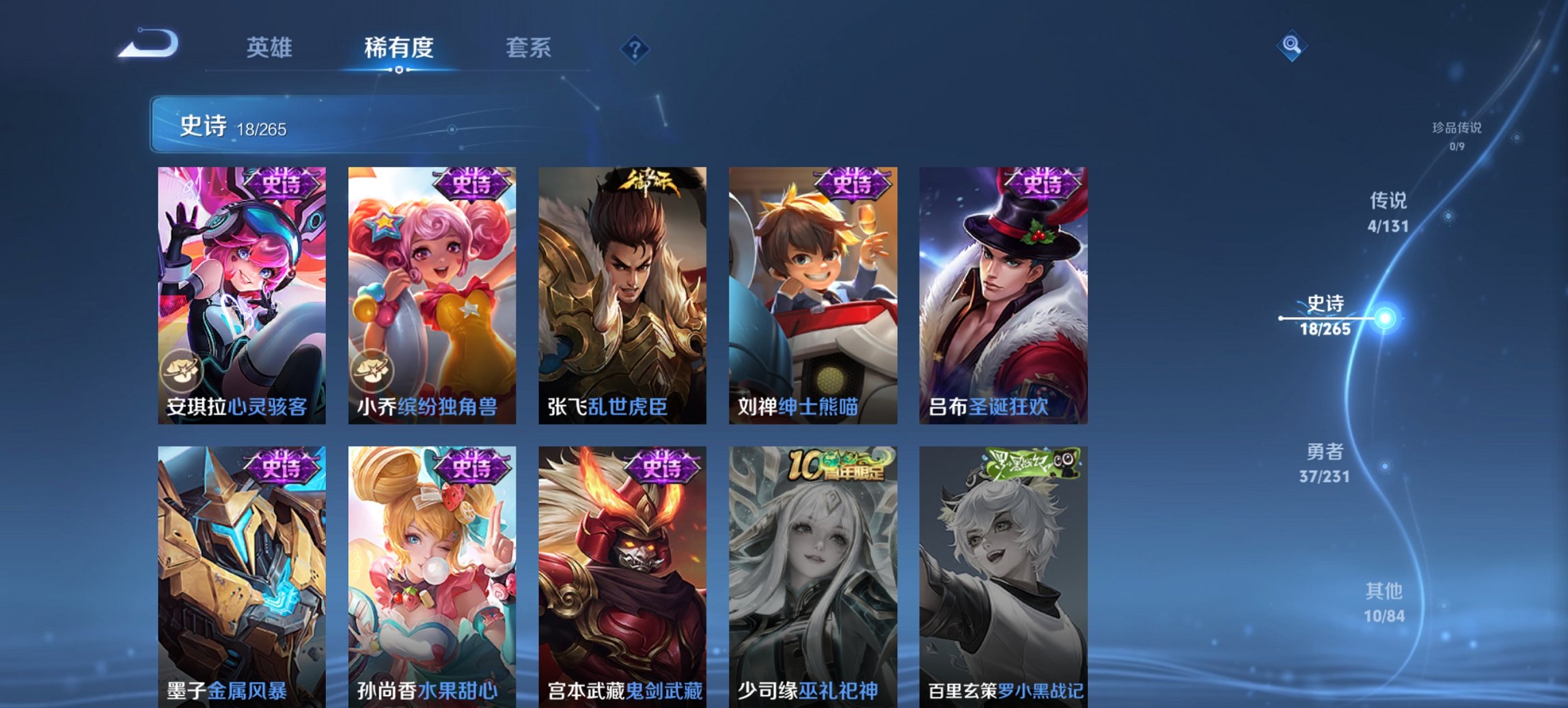 WZCMW430510王者荣耀账号详情图7