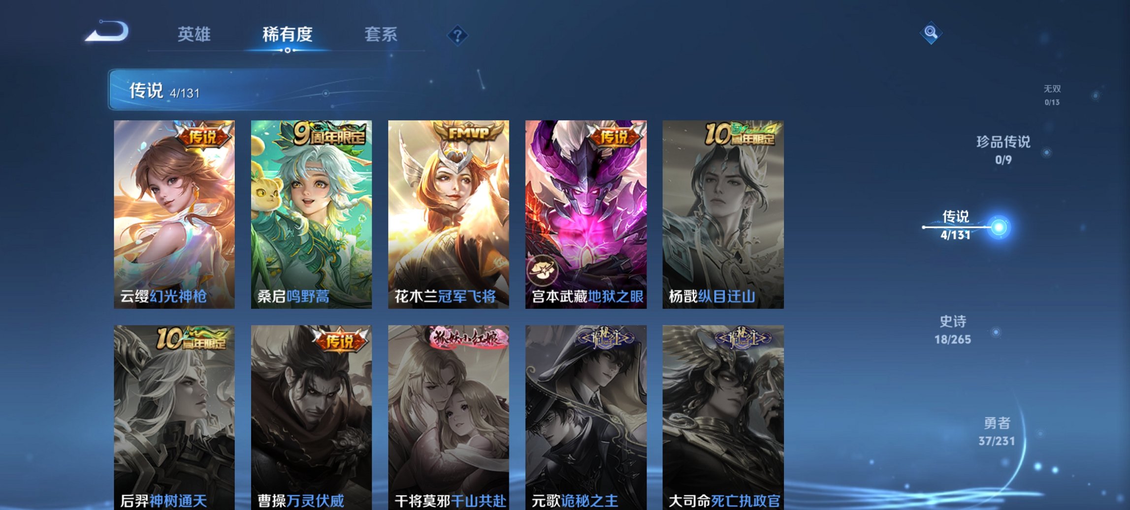 WZCMW430510王者荣耀账号详情图9