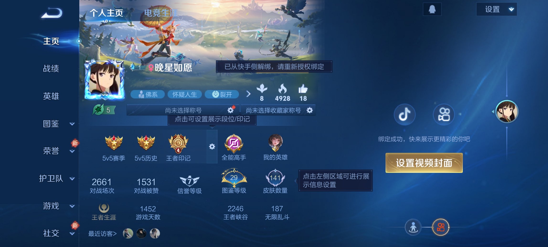 王者荣耀账号安卓QQ125英雄-141皮肤-【地狱火141皮肤3传说 秒换绑不用等】安卓QQ-125英雄-141皮肤【传