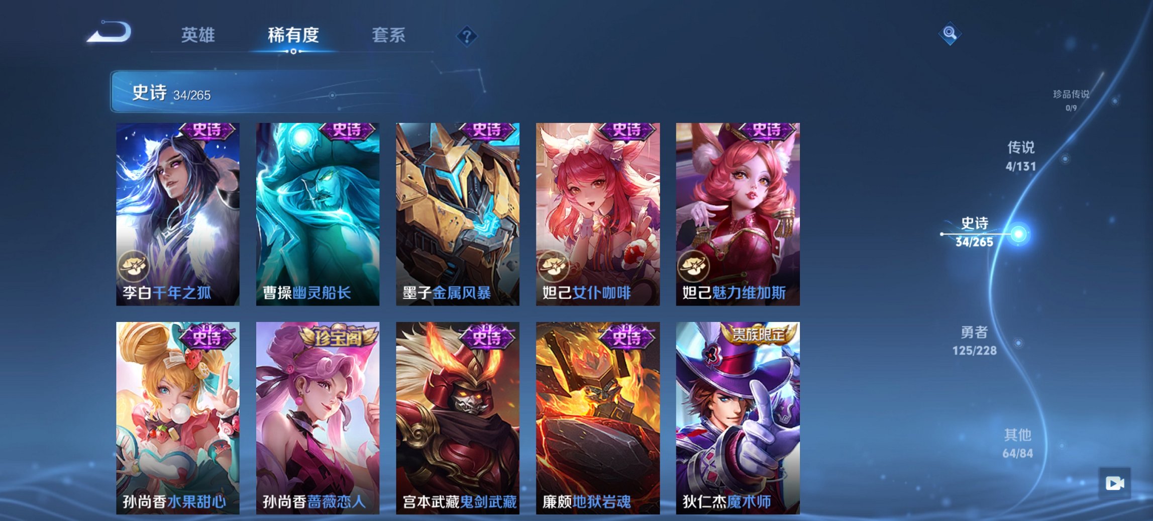 WZCMW430518王者荣耀账号详情图2 WZCMW430518王者荣耀账号详情图2