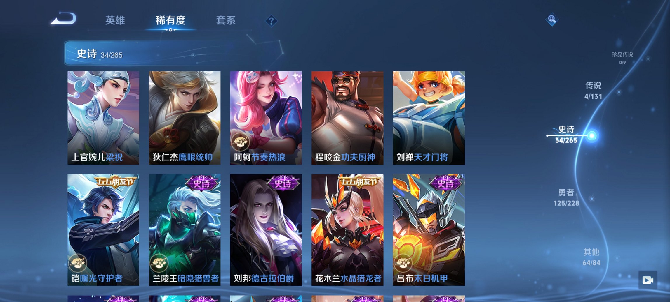 WZCMW430518王者荣耀账号详情图3 WZCMW430518王者荣耀账号详情图3