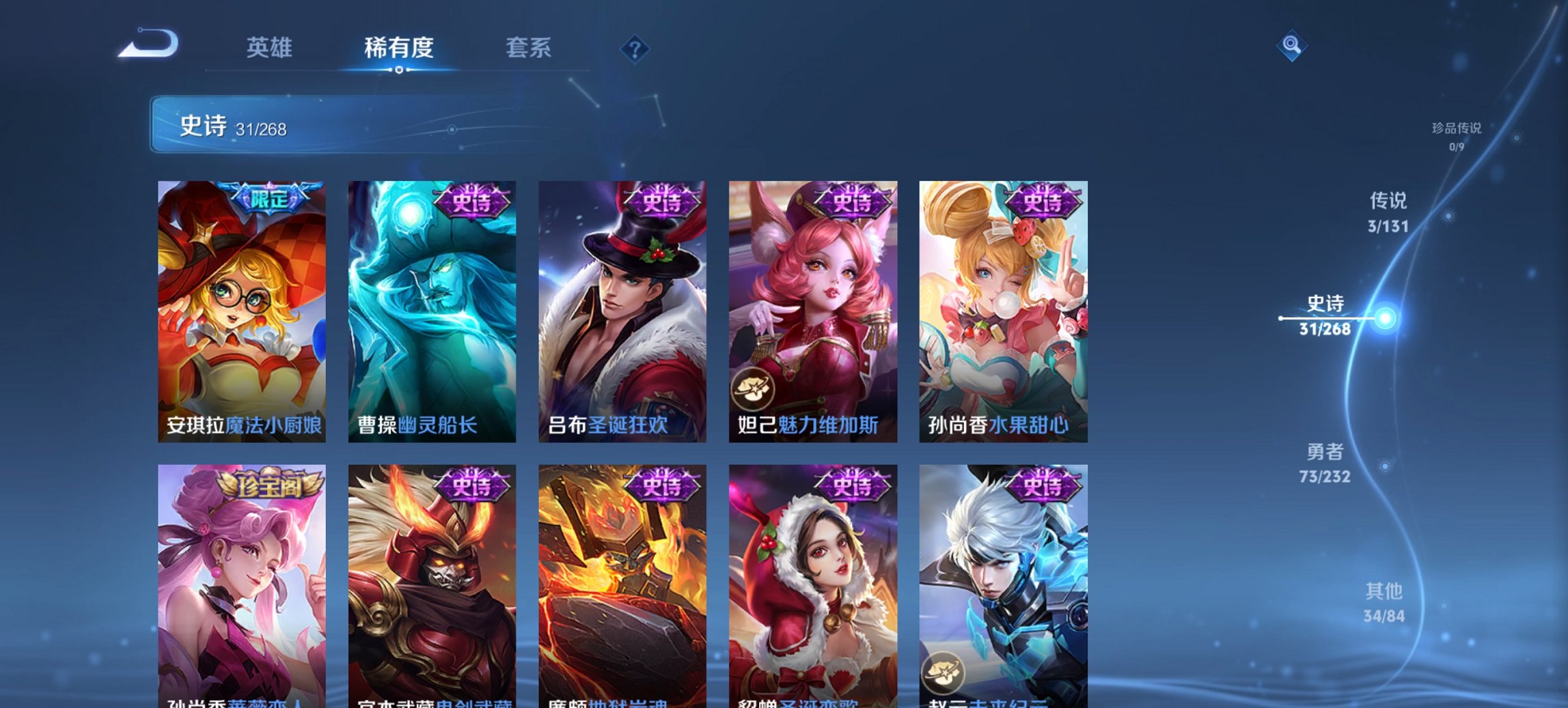 WZCMW430512王者荣耀账号详情图4