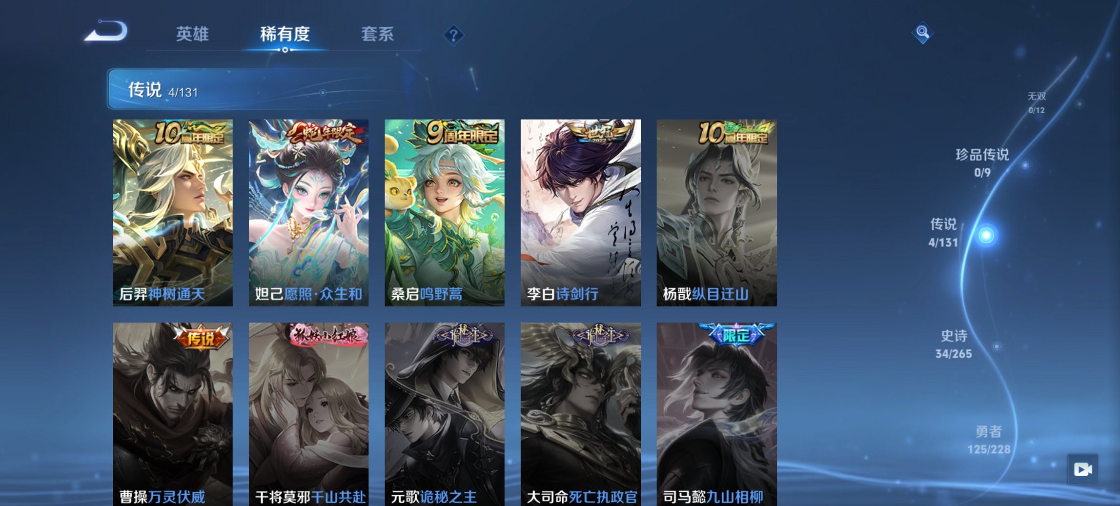 WZCMW430518王者荣耀账号详情图5 WZCMW430518王者荣耀账号详情图5