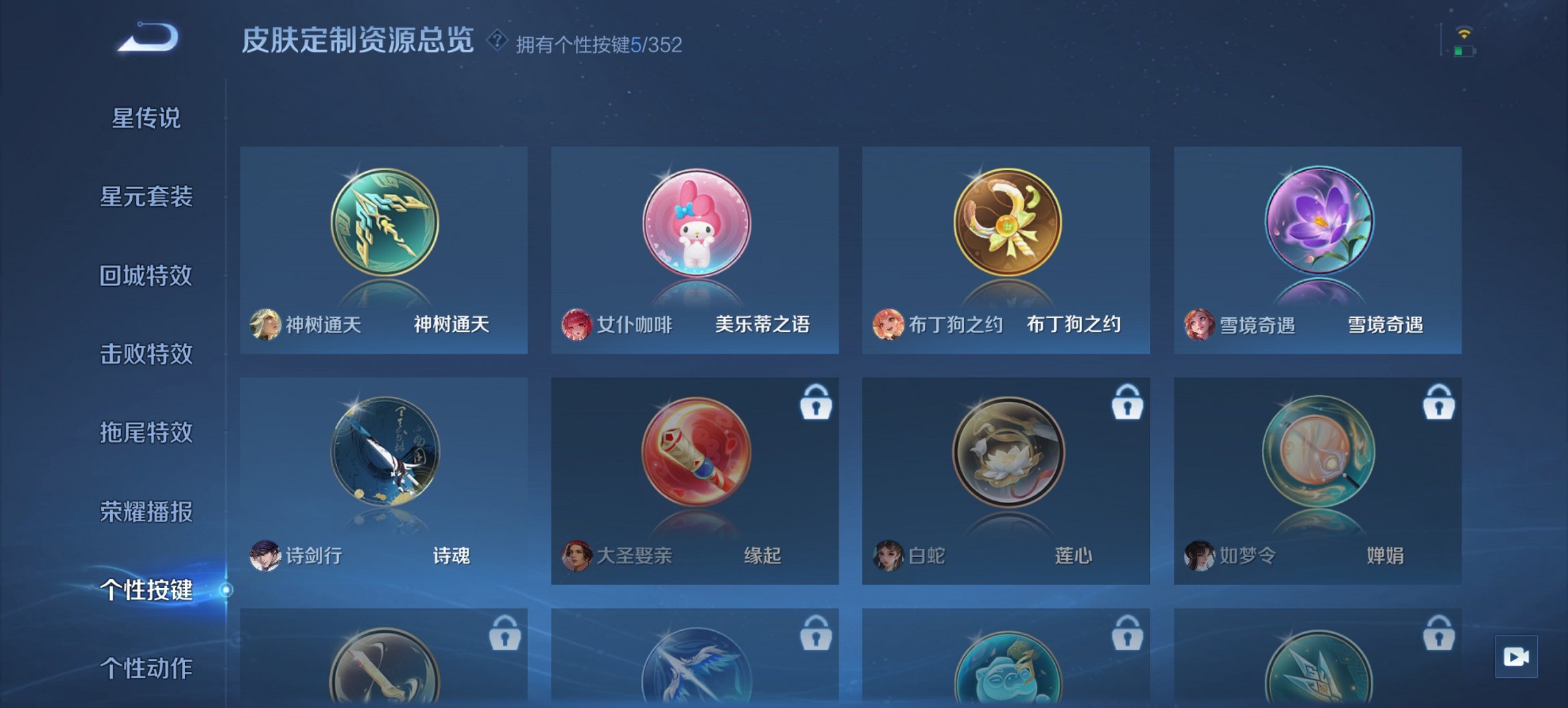 WZCMW430518王者荣耀账号详情图6 WZCMW430518王者荣耀账号详情图6